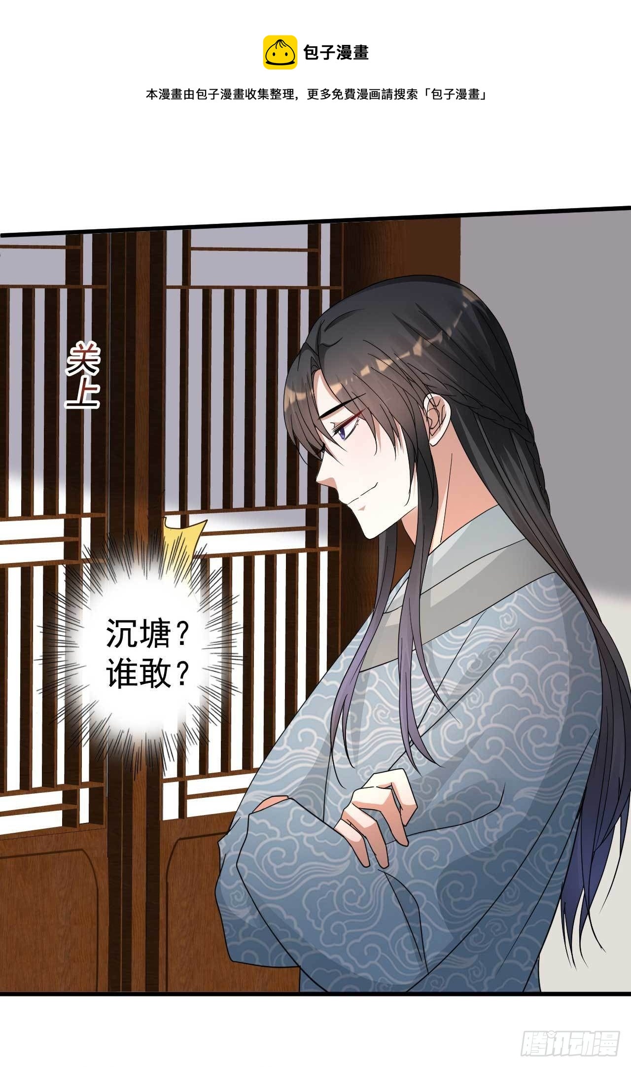 第11话 无事献殷勤14
