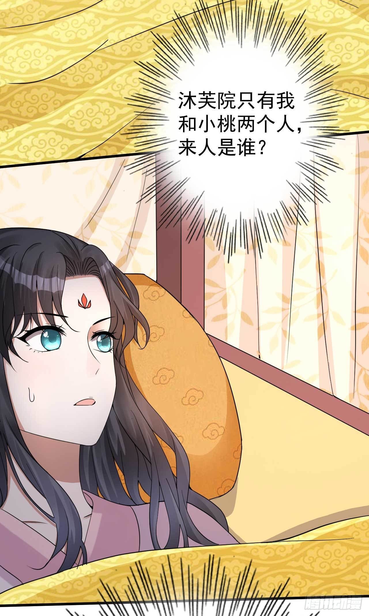第4话 记仇30