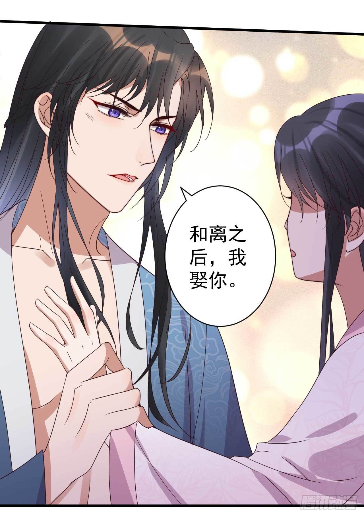 第7话 我娶你17