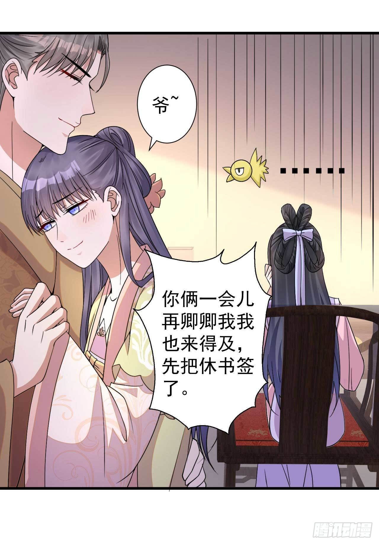 第1话 赶紧写休书21