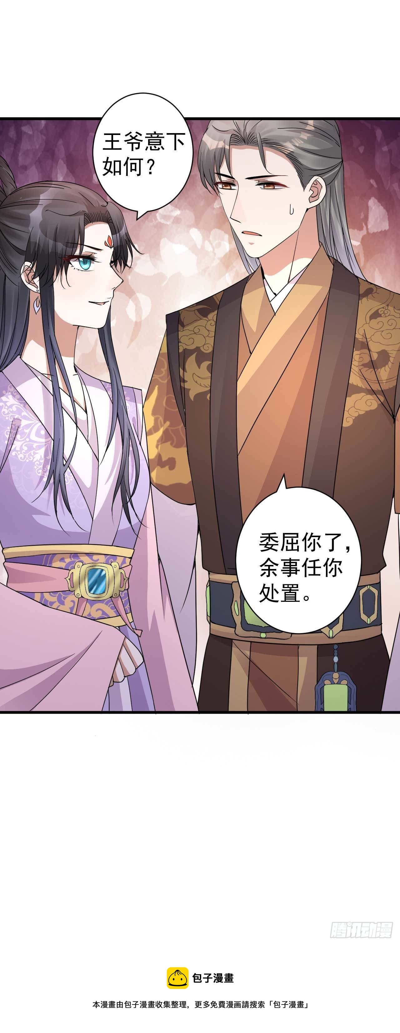 第3话 拿你开刀32