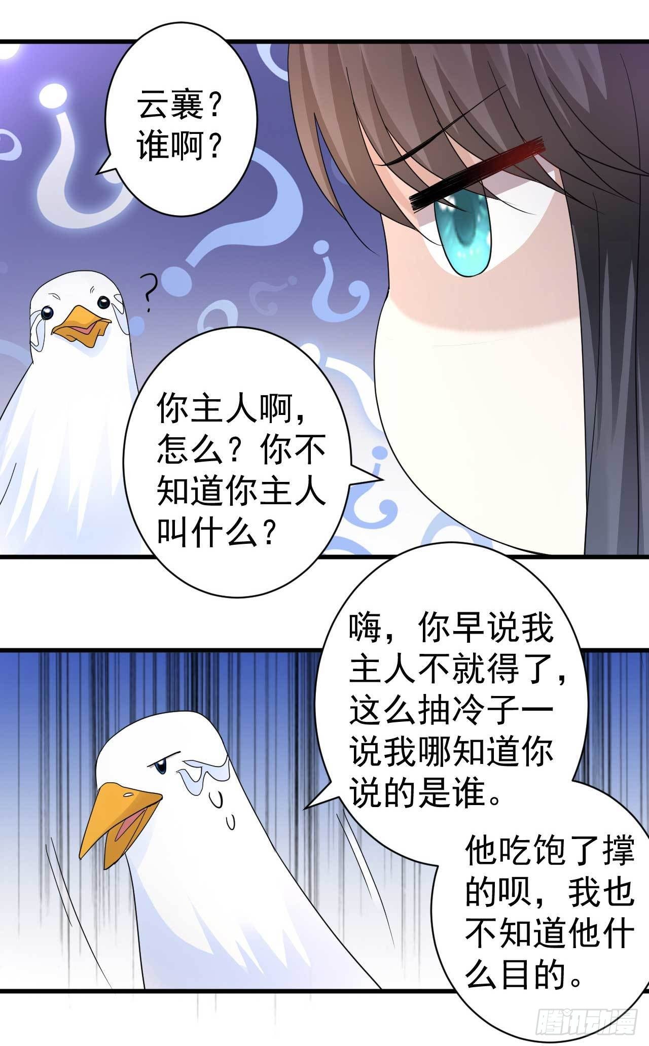 第9话 恋母情结27