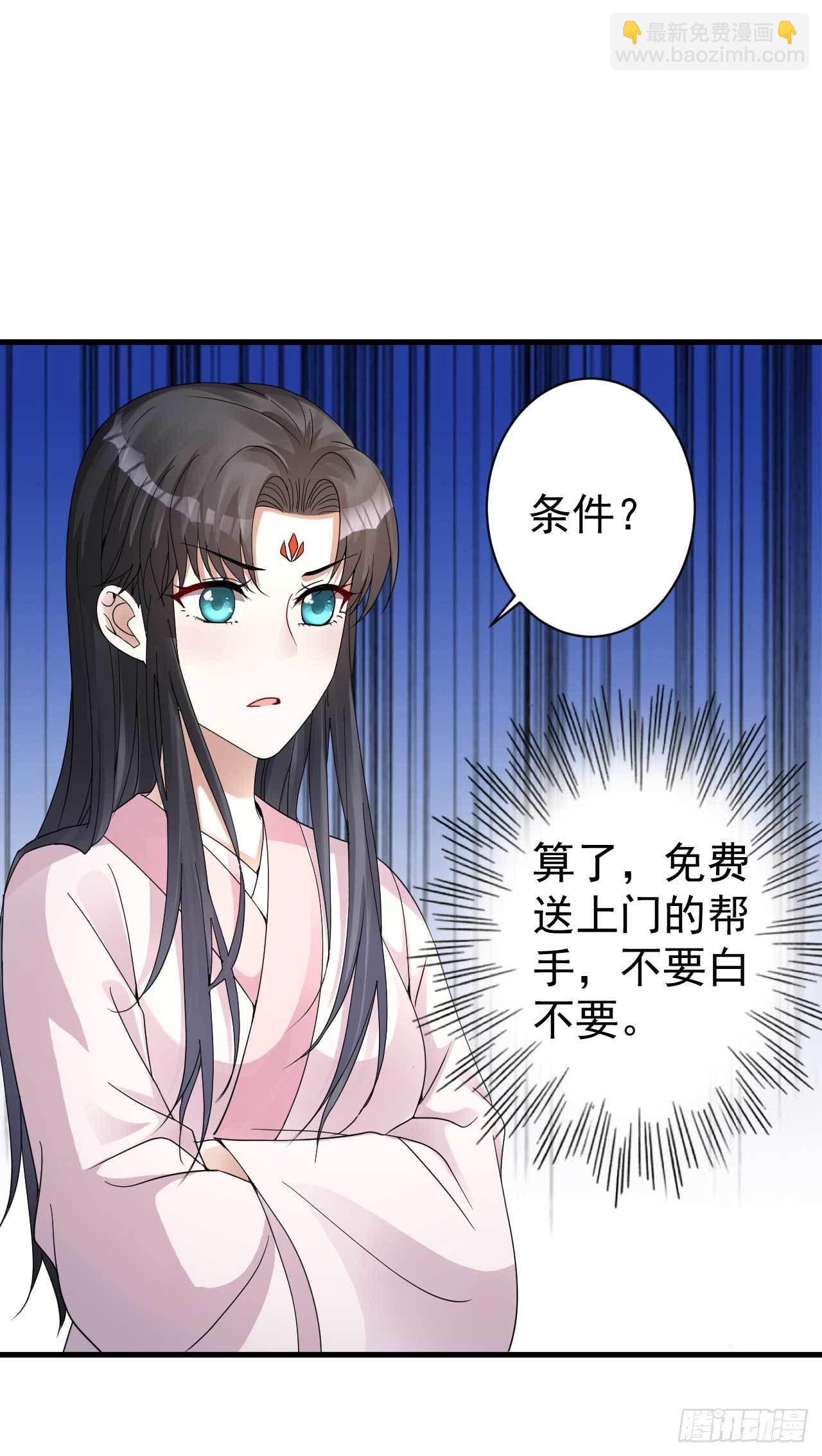 第5话 送上门的帮手13