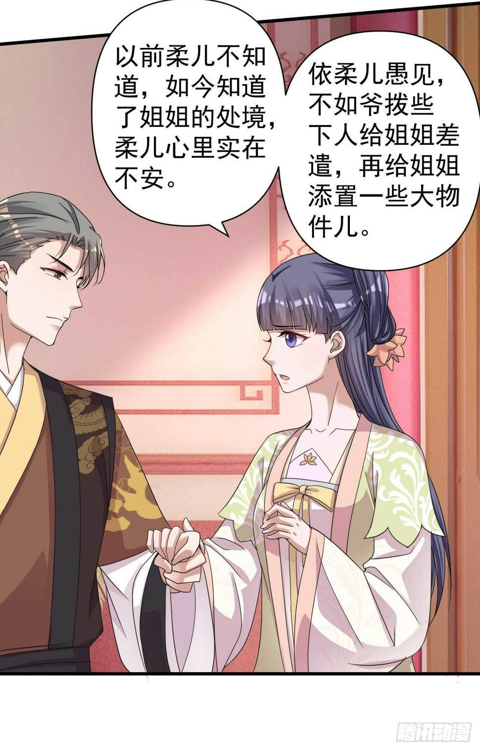 第8话 监视2
