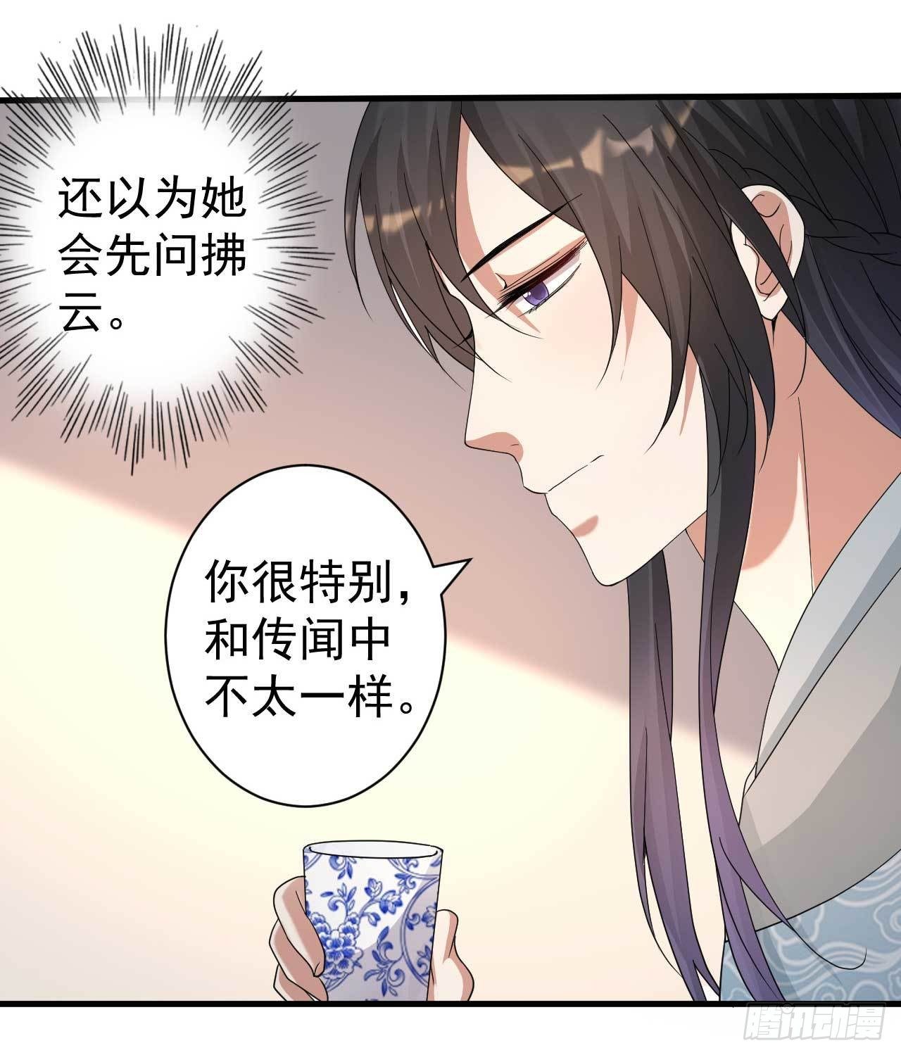第11话 无事献殷勤5