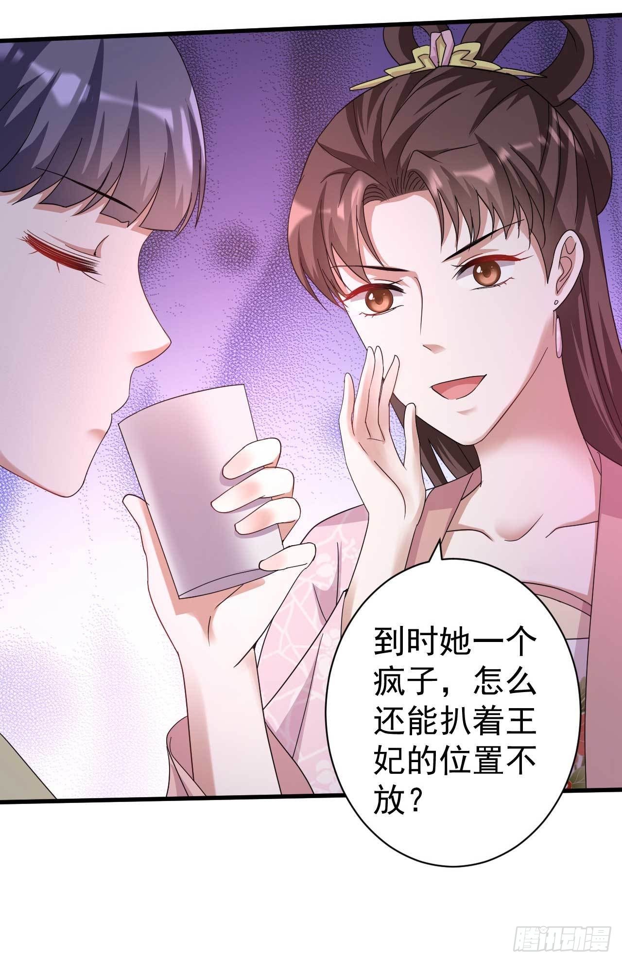 第12话 接下来的好戏21