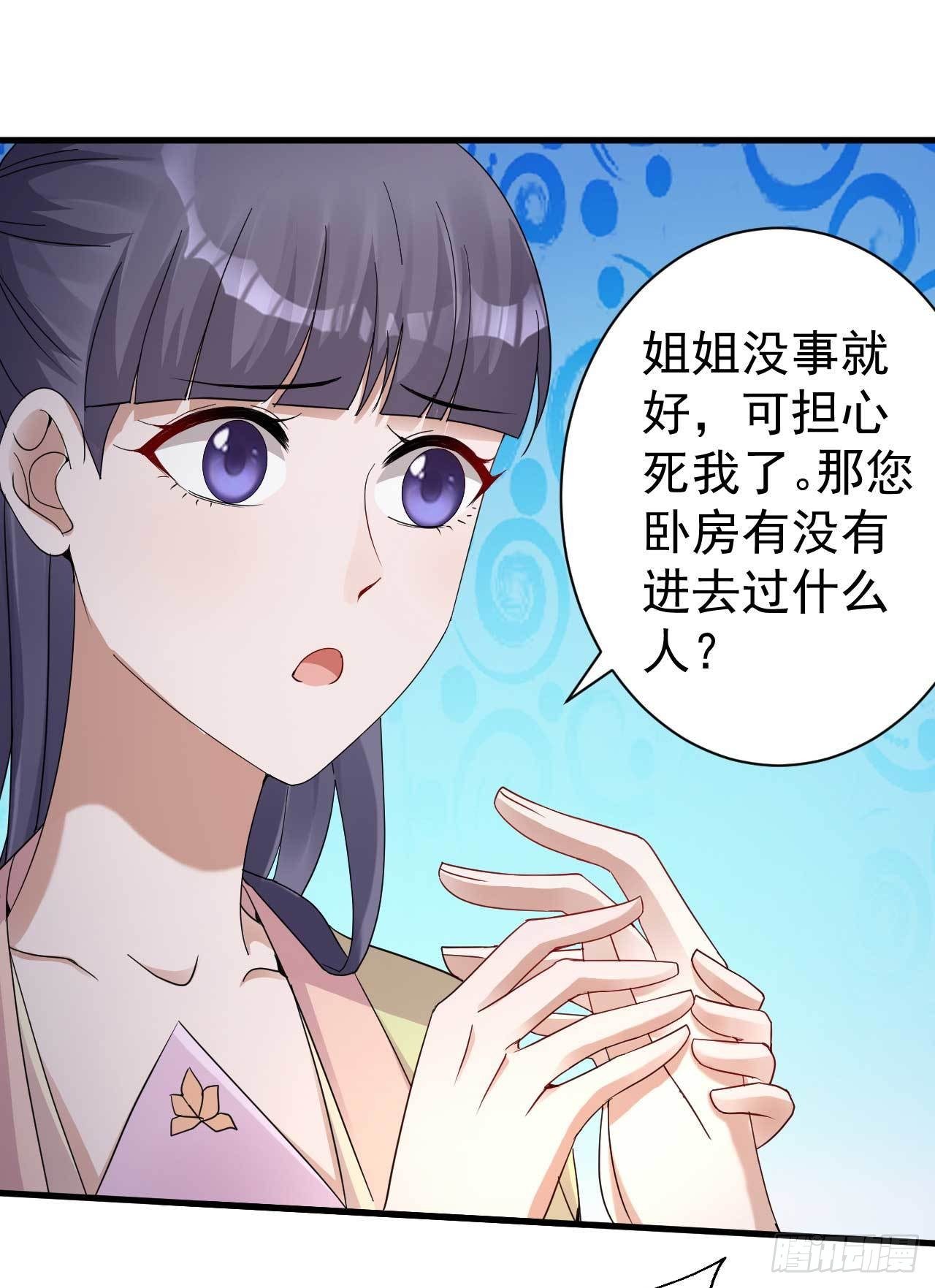 第5话 送上门的帮手34