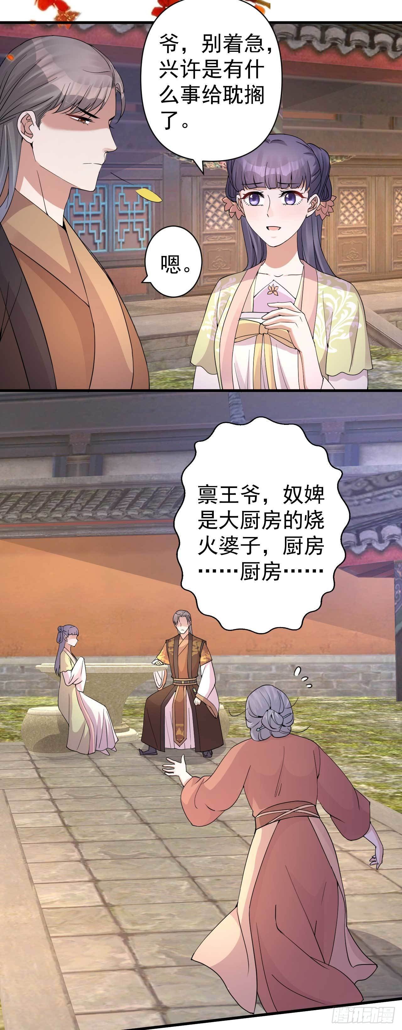 第3话 拿你开刀10