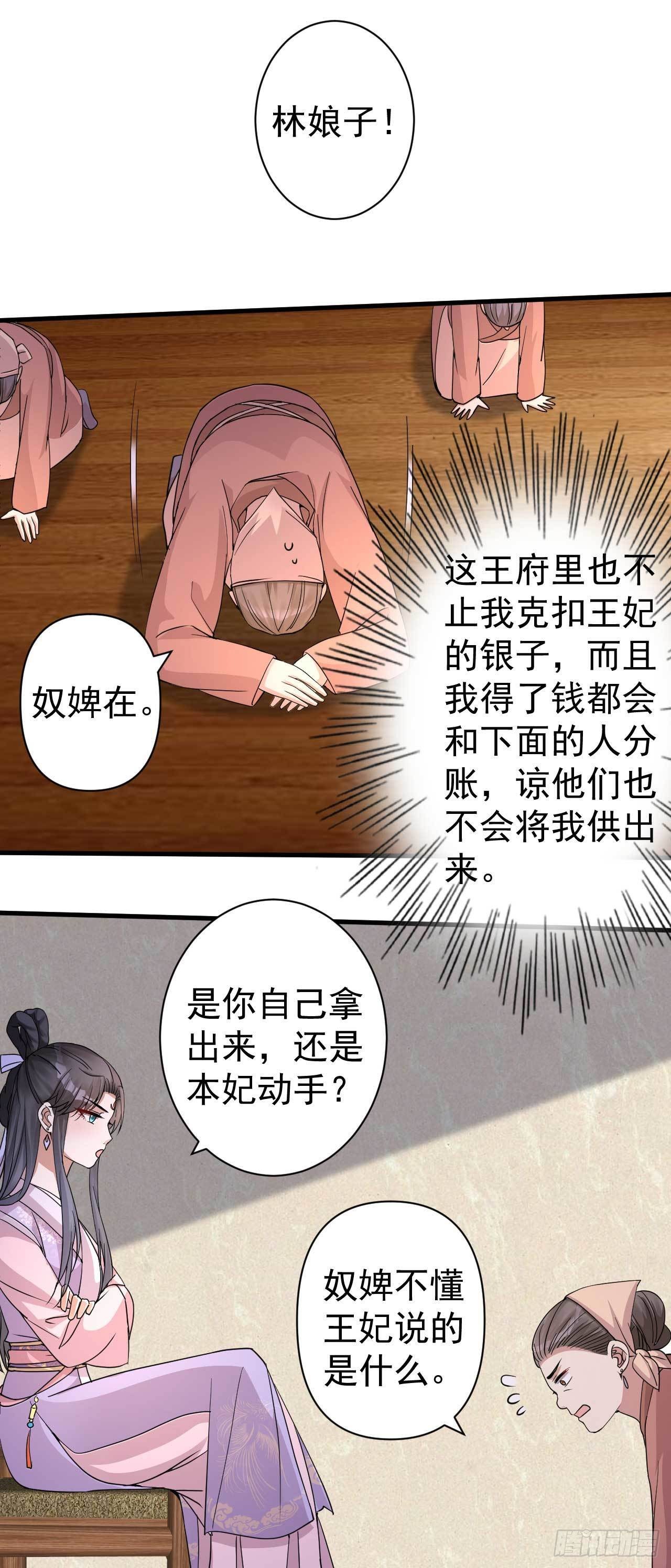 第3话 拿你开刀18