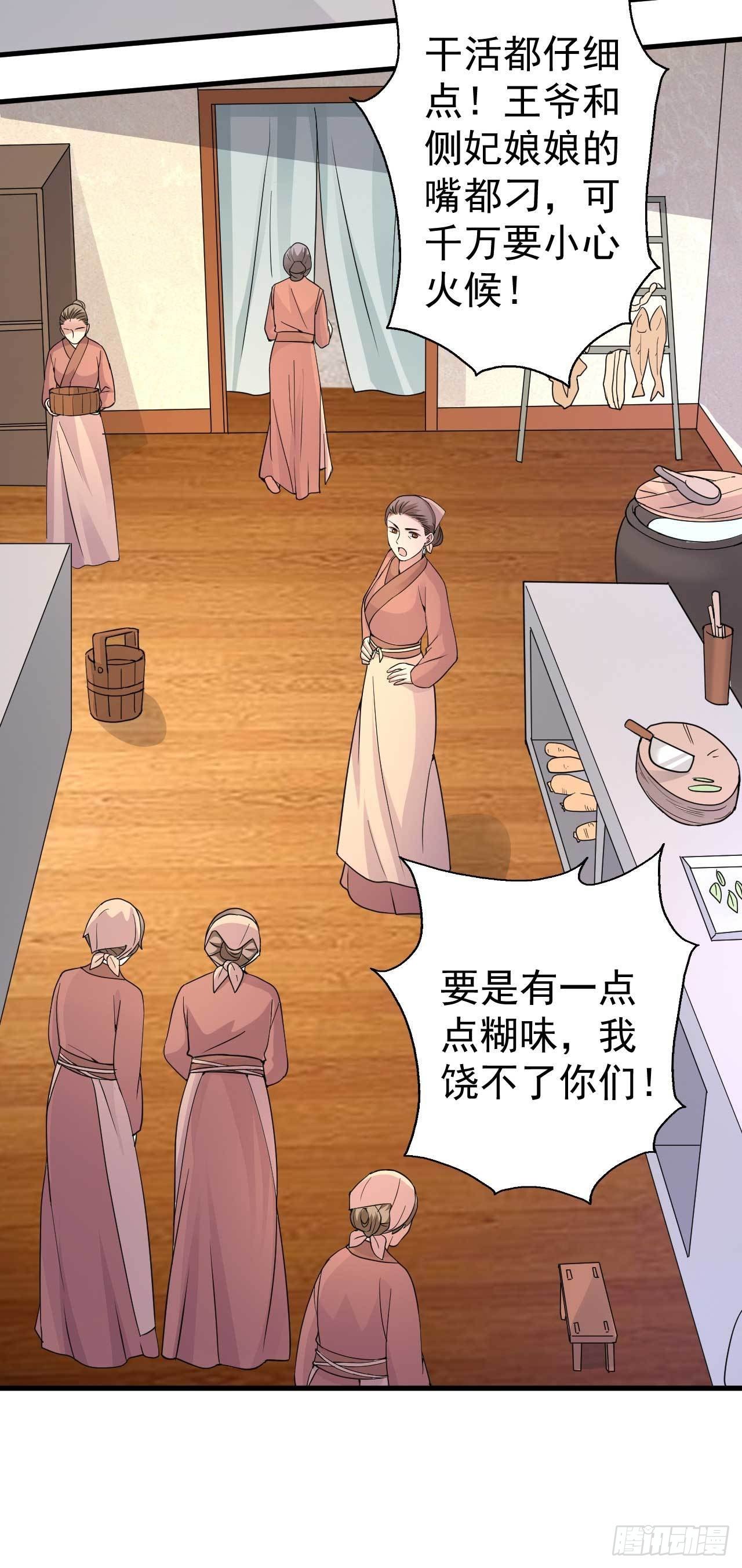 第3话 拿你开刀2