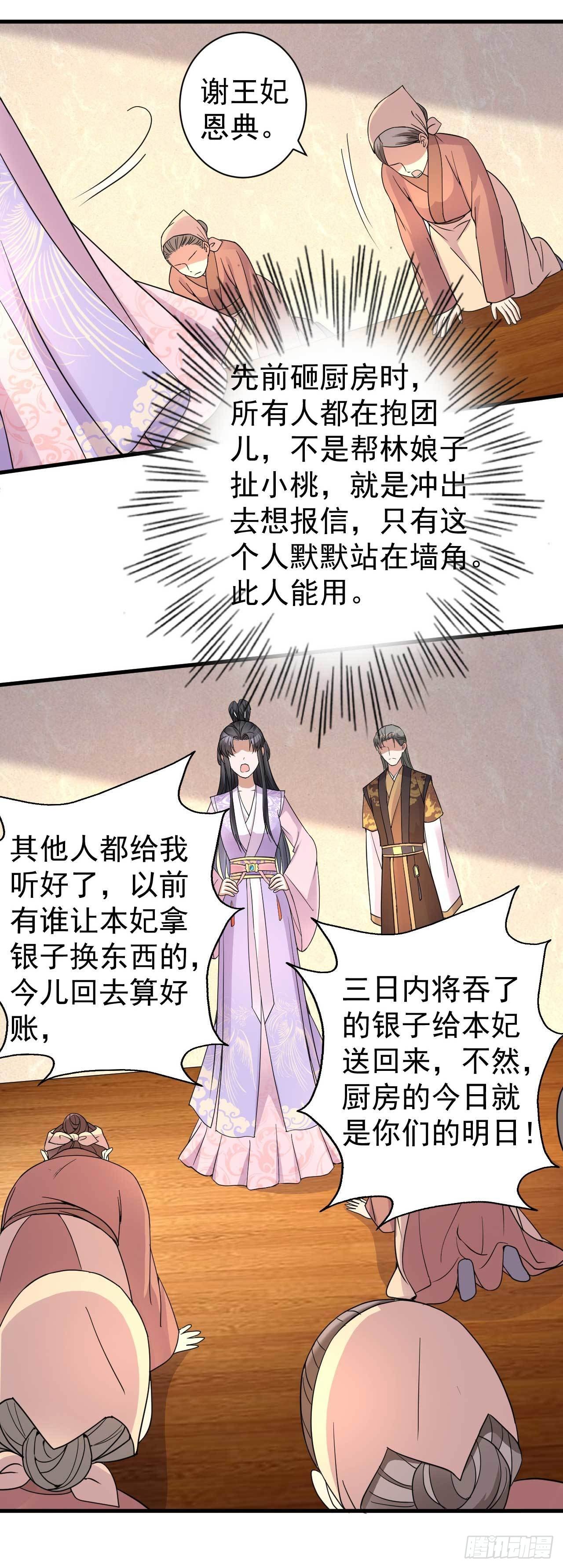 第4话 记仇3