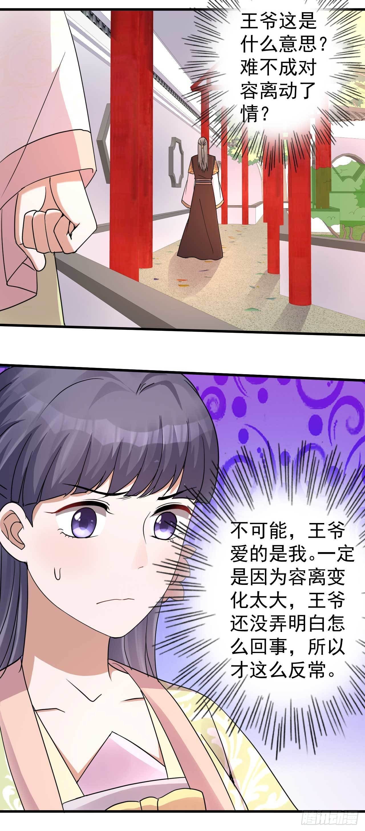 第4话 记仇7