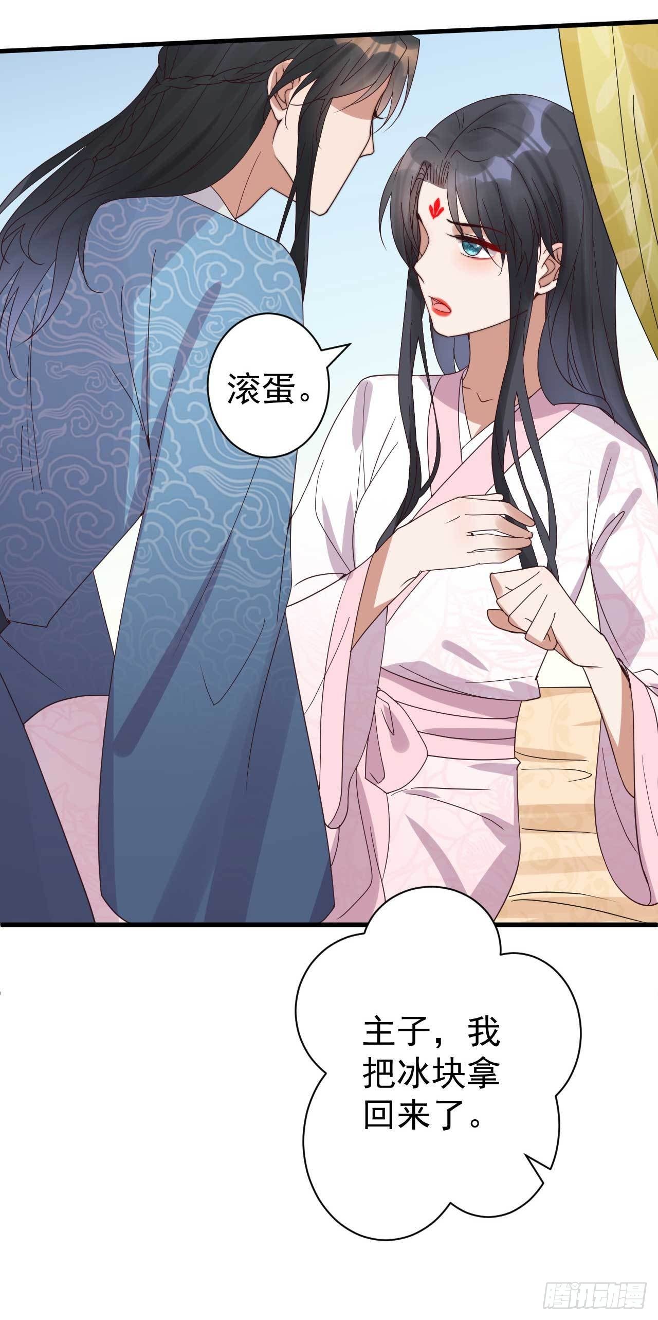 第7话 我娶你15