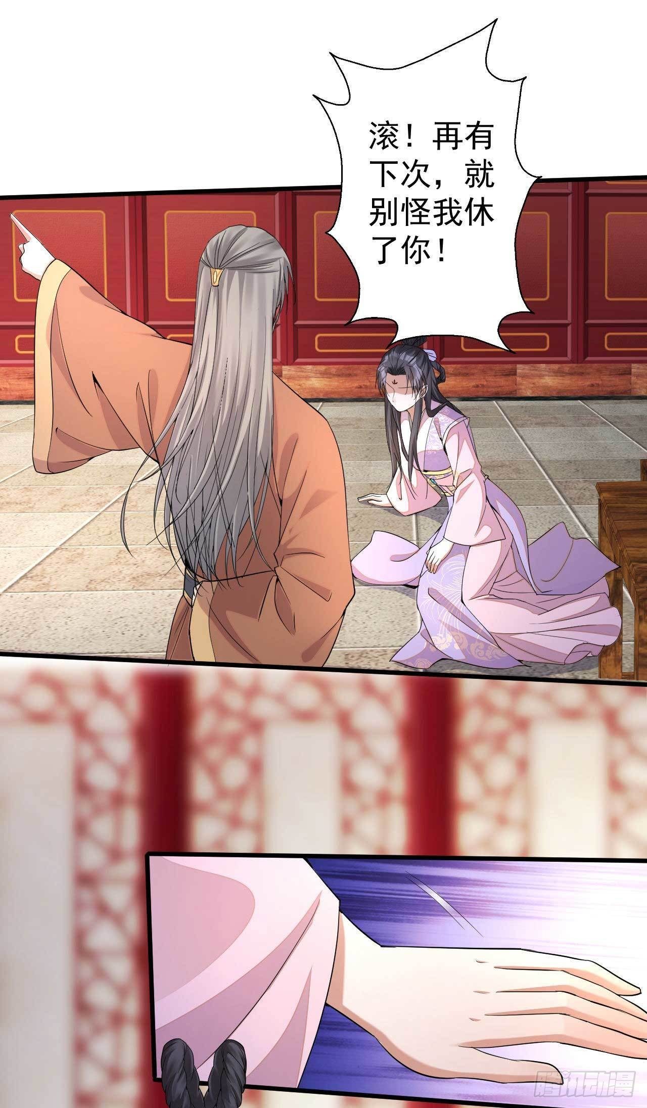 第1话 赶紧写休书6