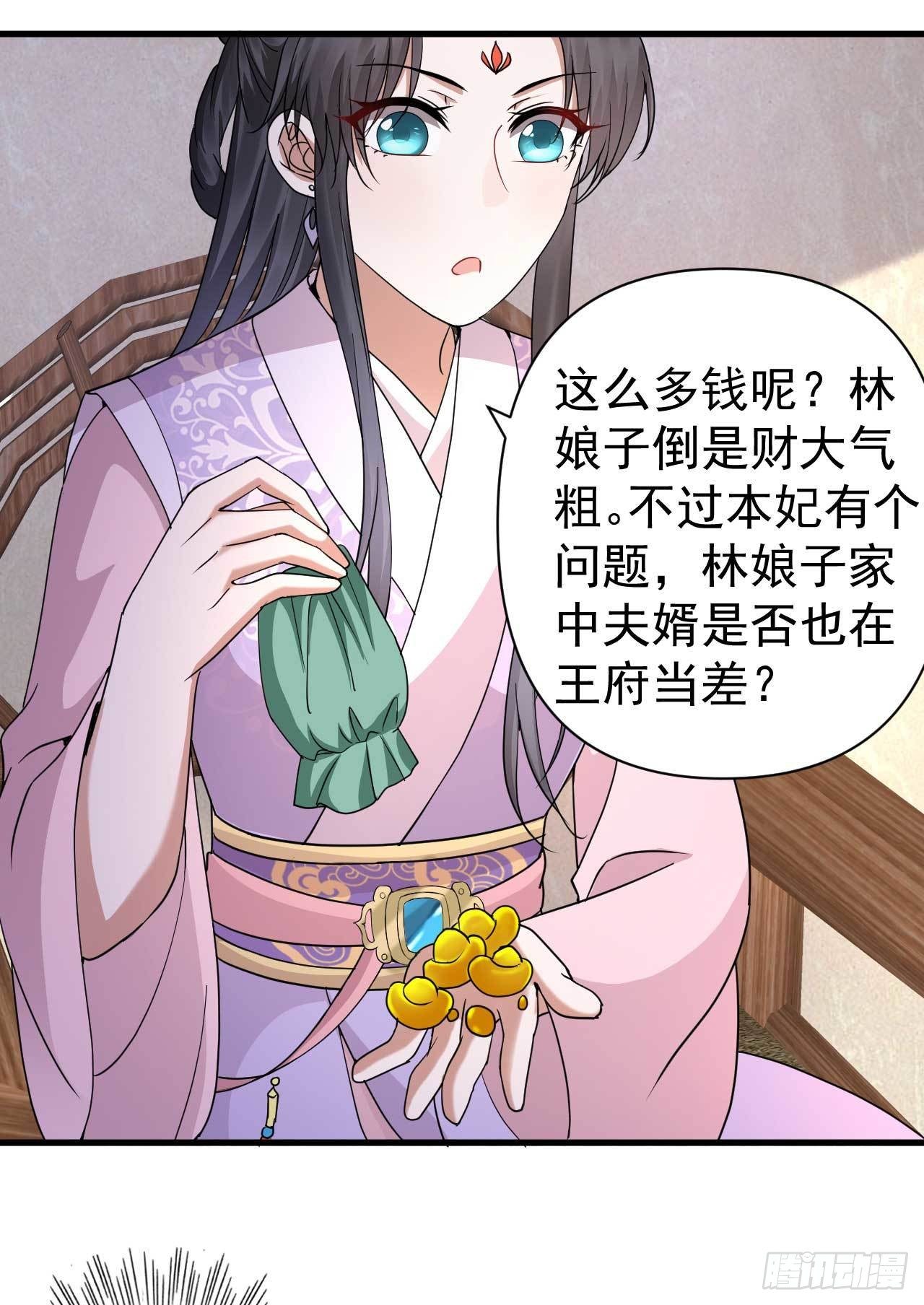 第3话 拿你开刀25