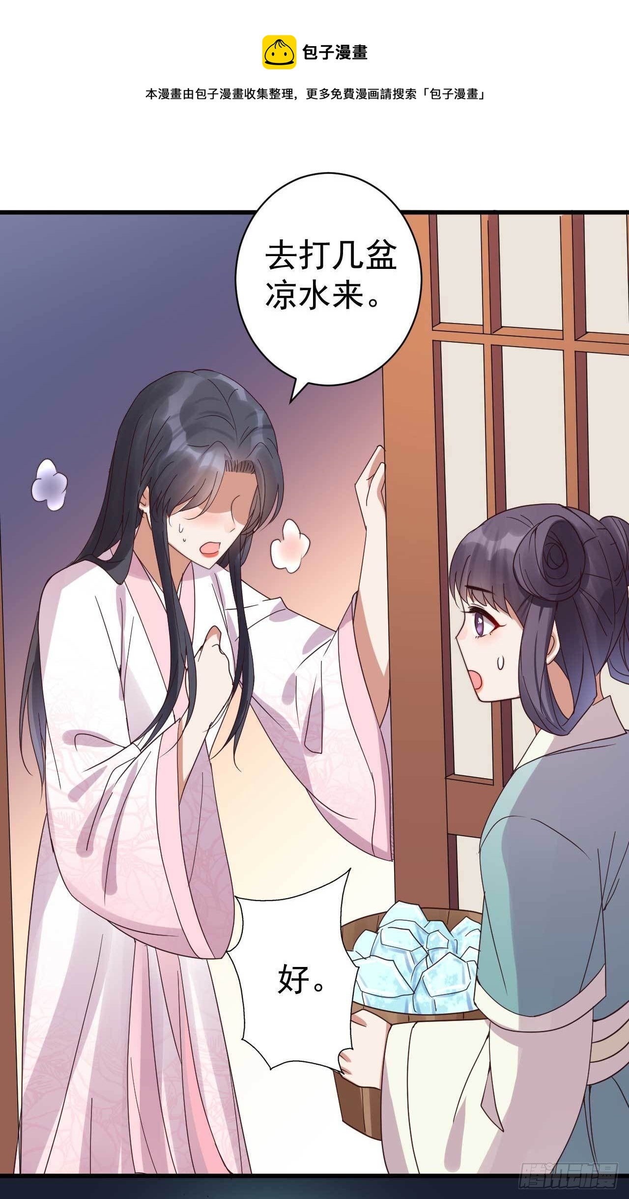 第7话 我娶你20