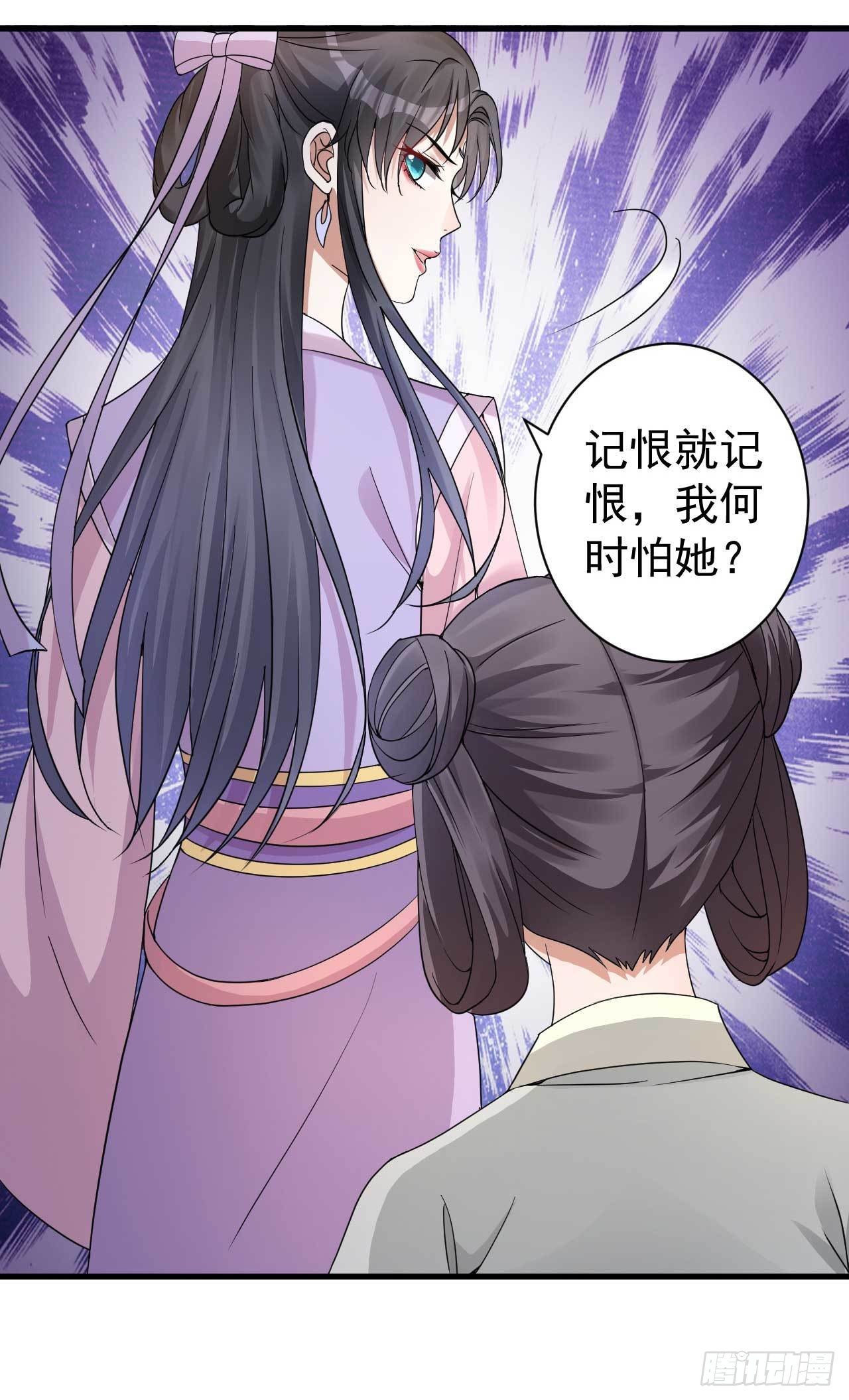 第4话 记仇24