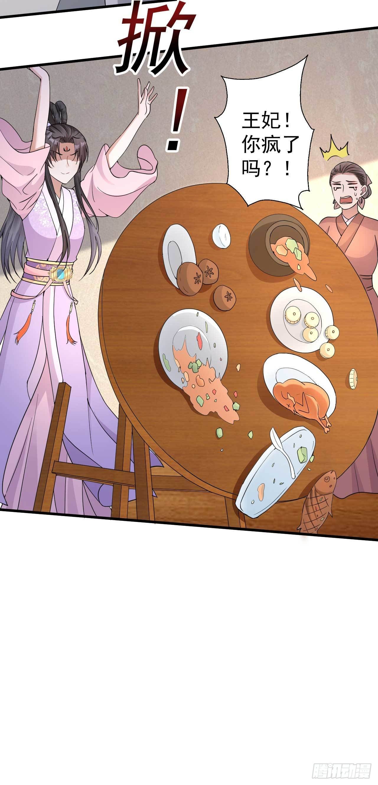 第3话 拿你开刀8