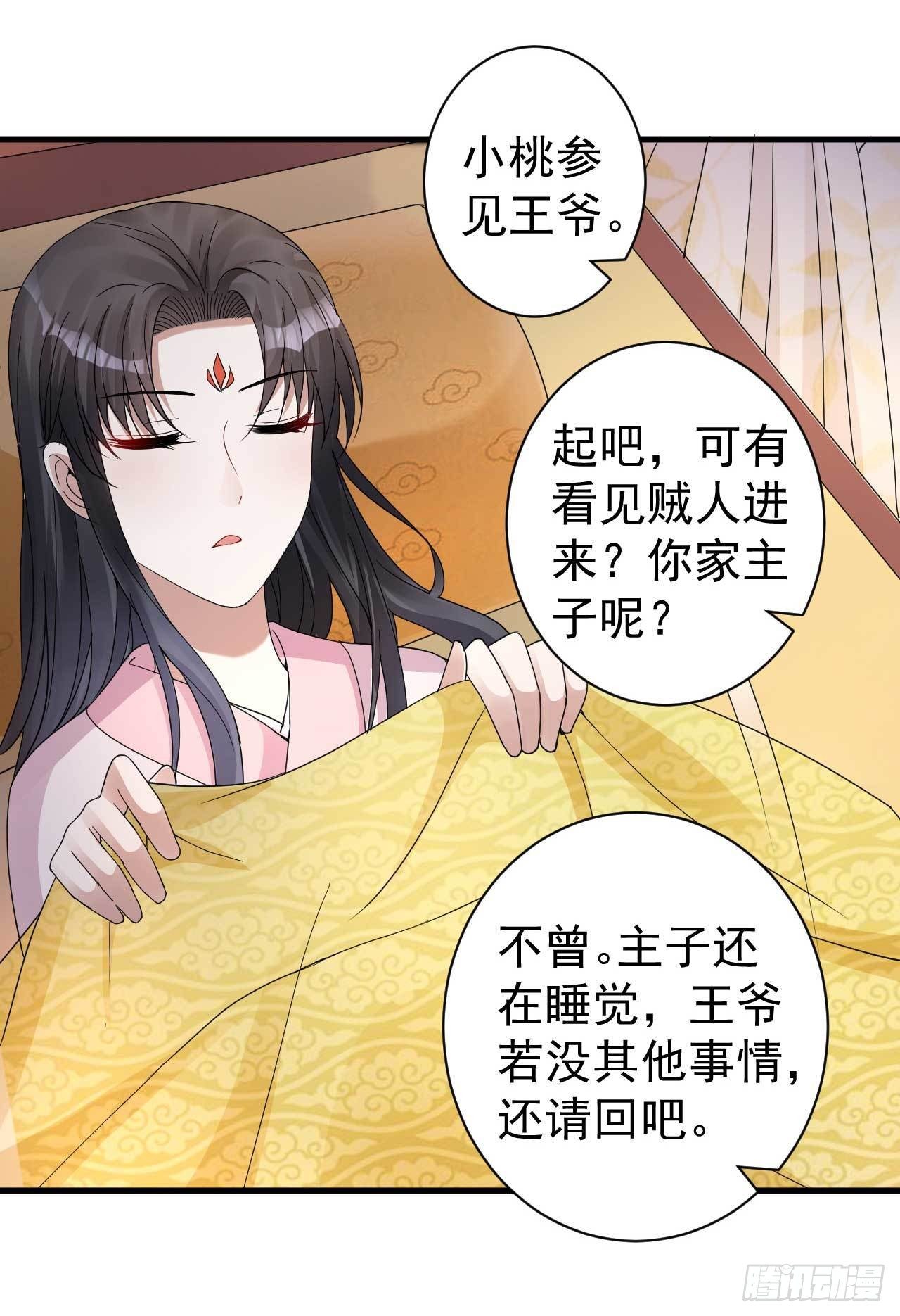 第5话 送上门的帮手26