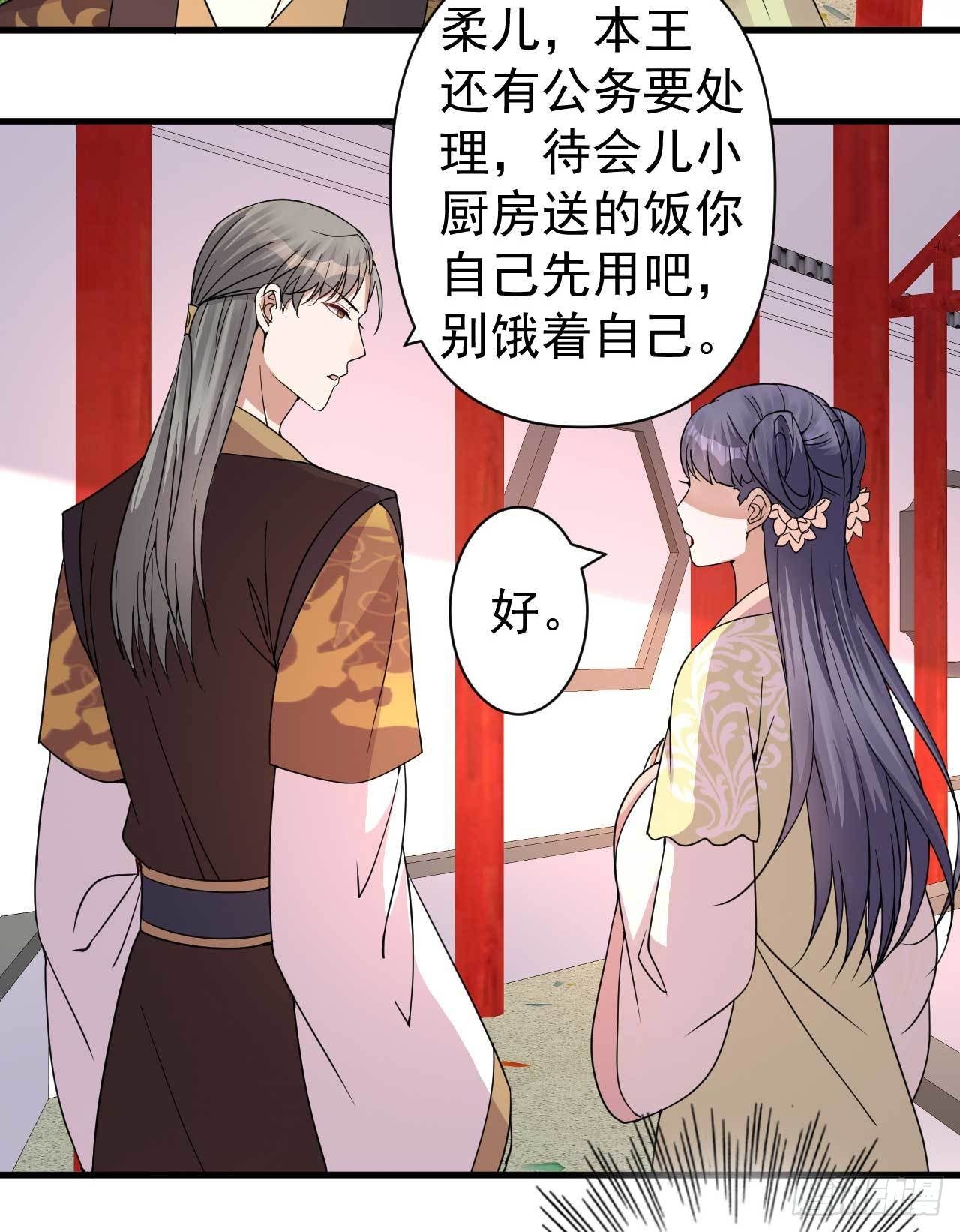 第4话 记仇6