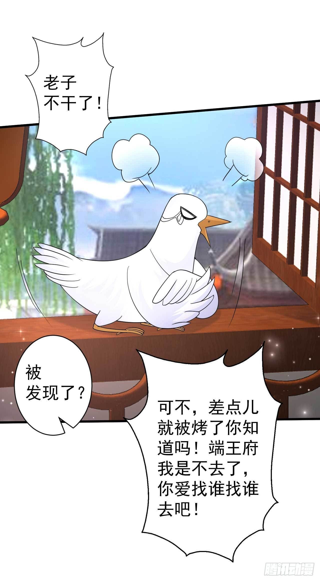 第10话 两盘小鱼干的收买10