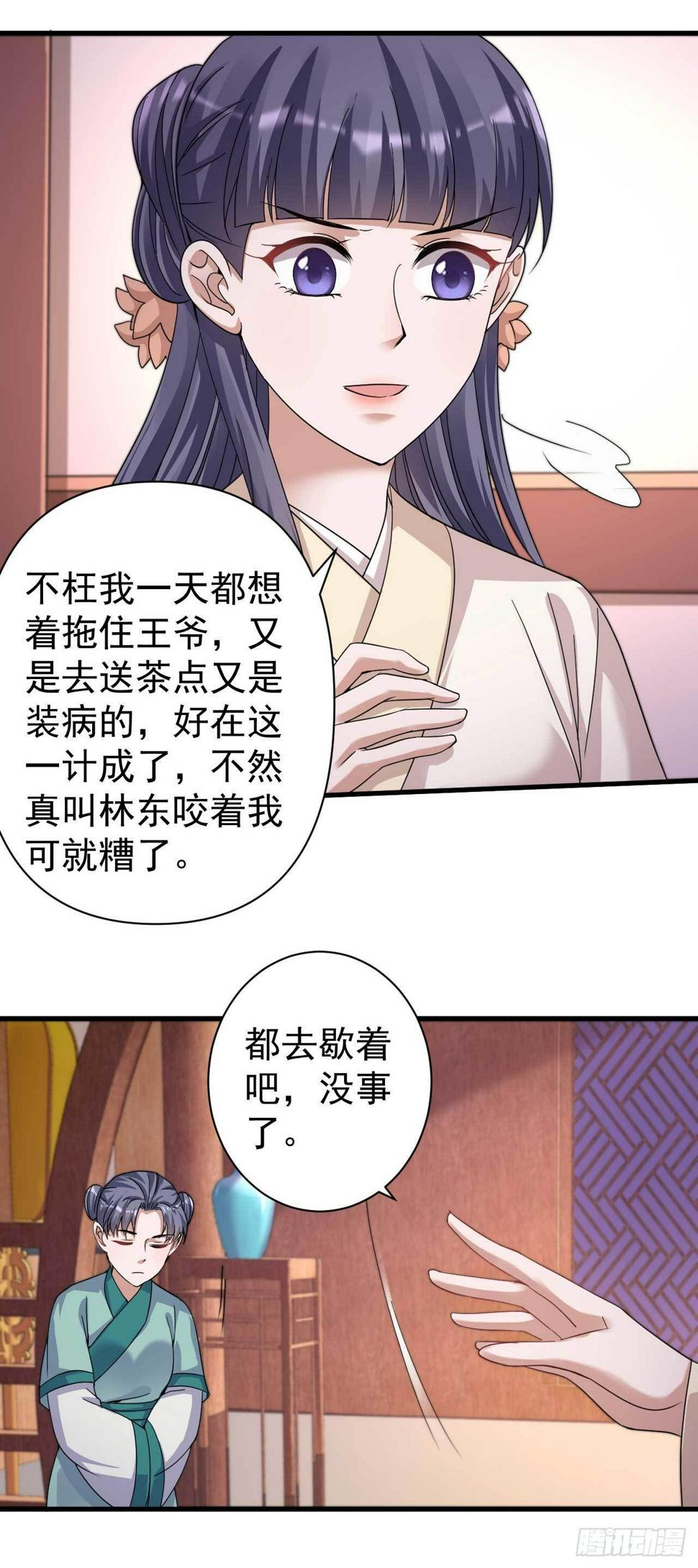 第8话 监视15