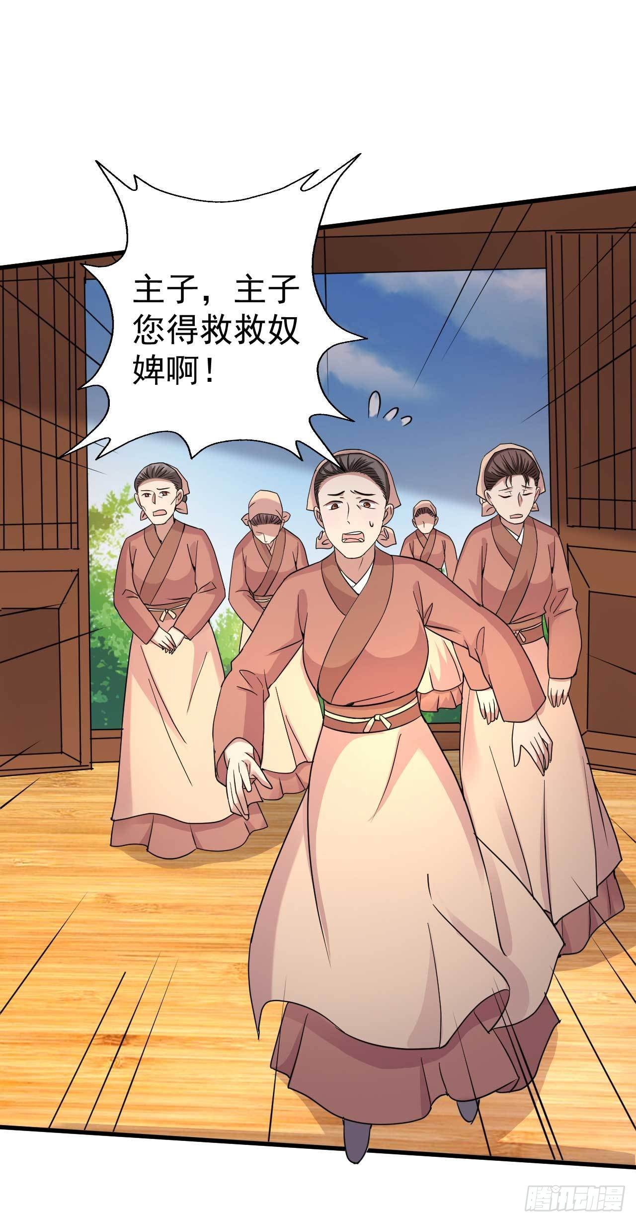 第4话 记仇10