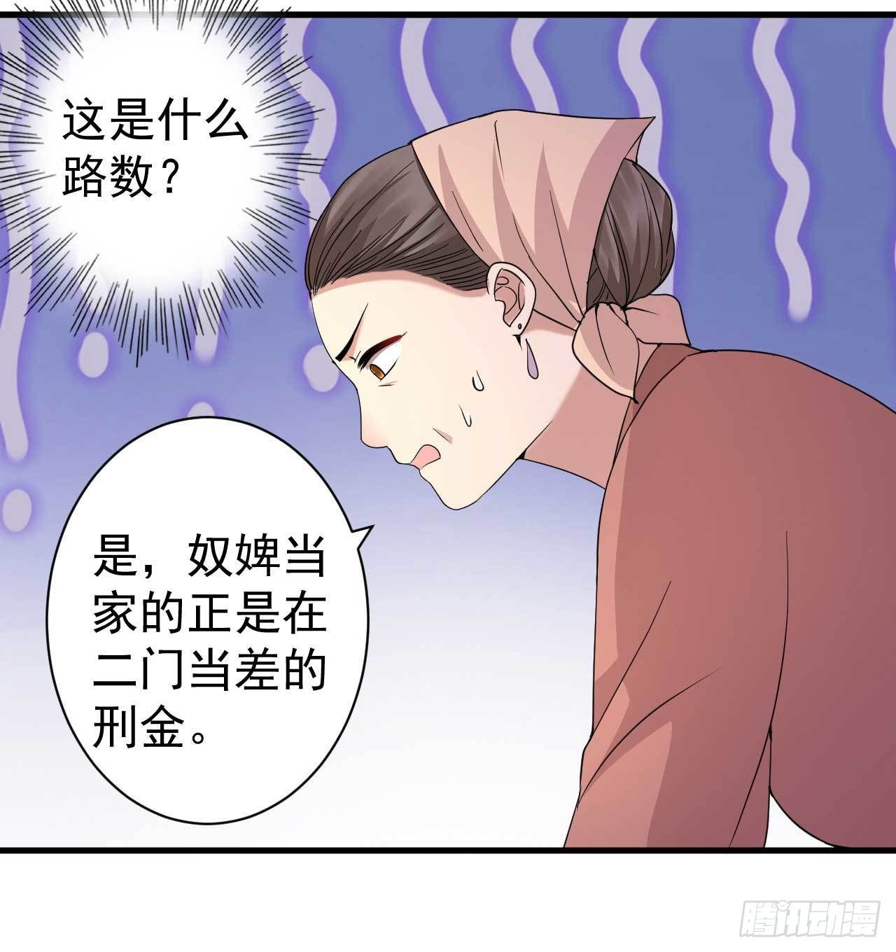 第3话 拿你开刀26