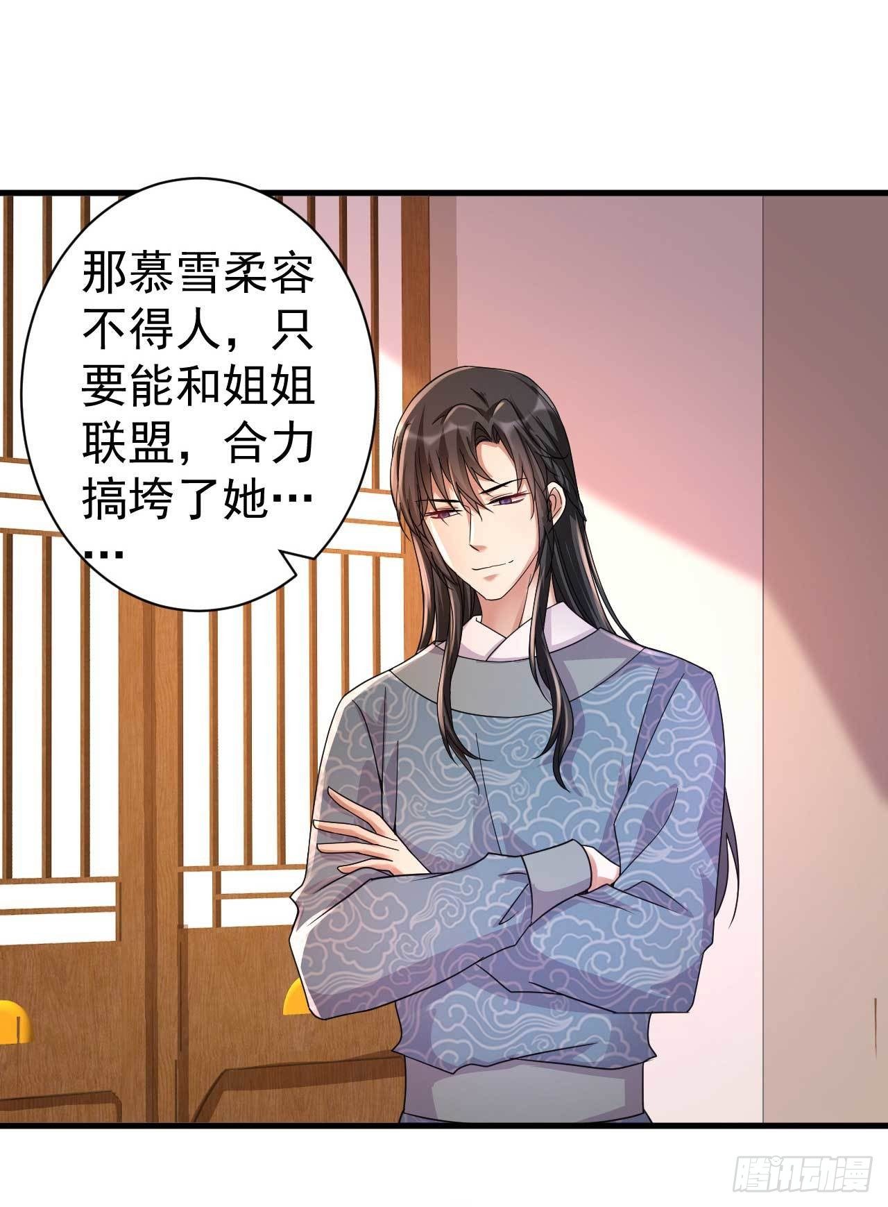 第11话 无事献殷勤21