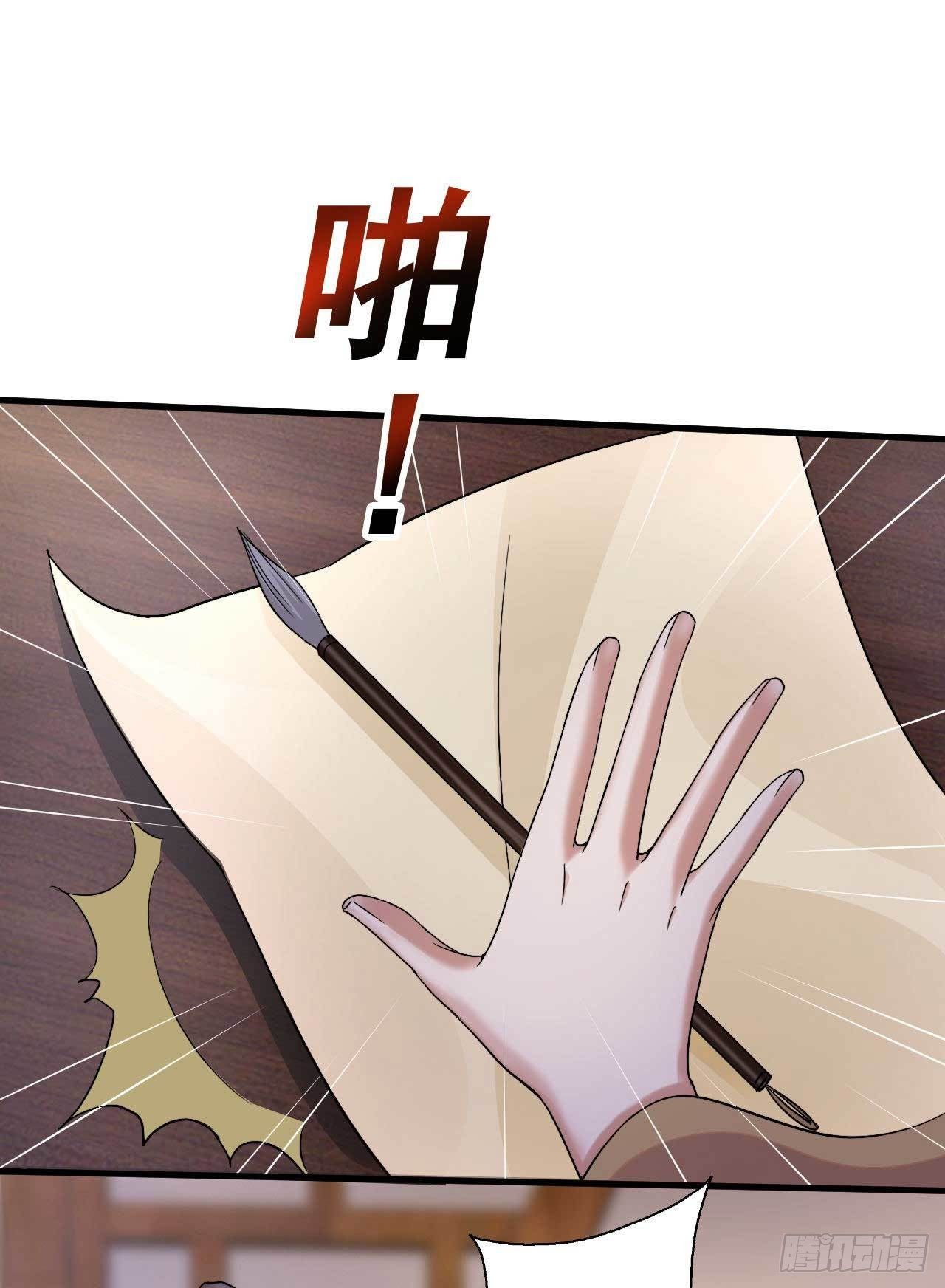 第1话 赶紧写休书12