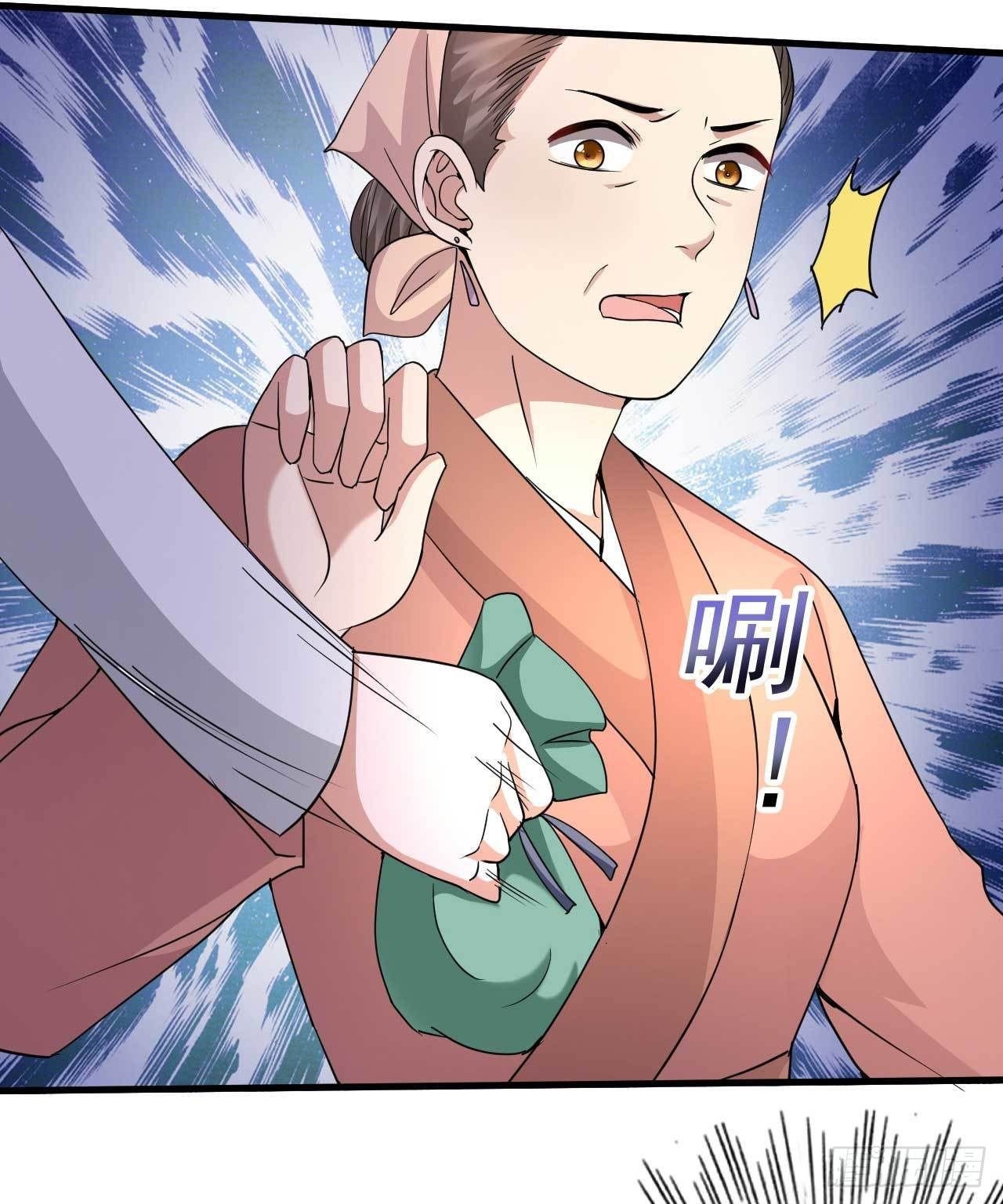 第3话 拿你开刀22
