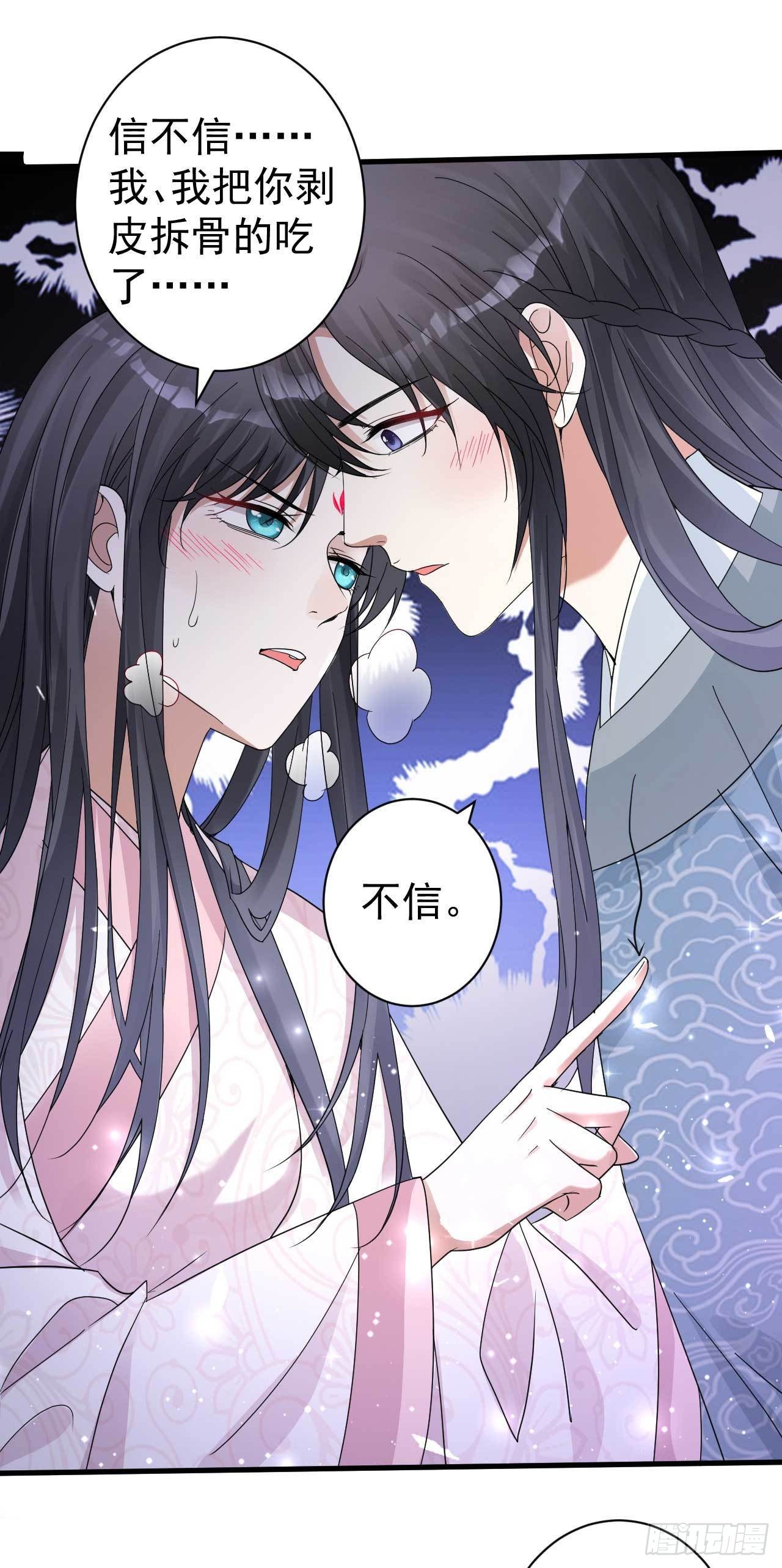 第6话 药效发作39