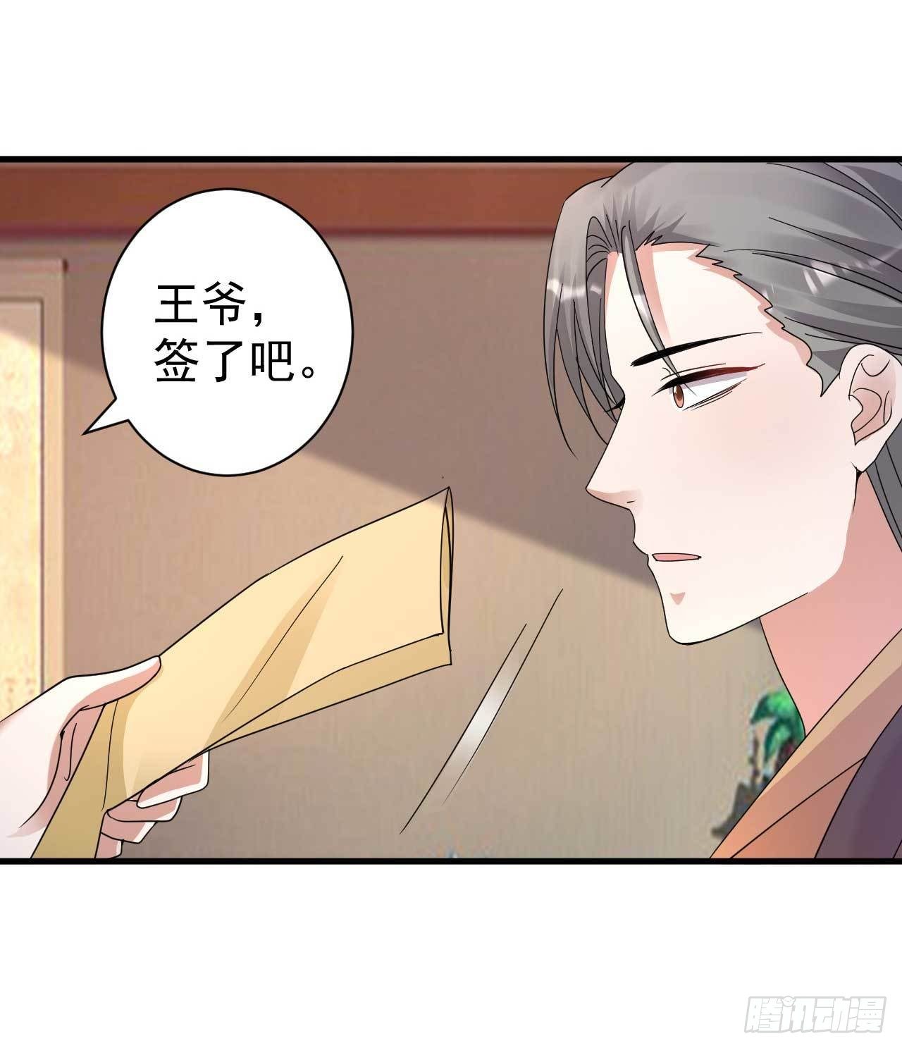 第10话 两盘小鱼干的收买22
