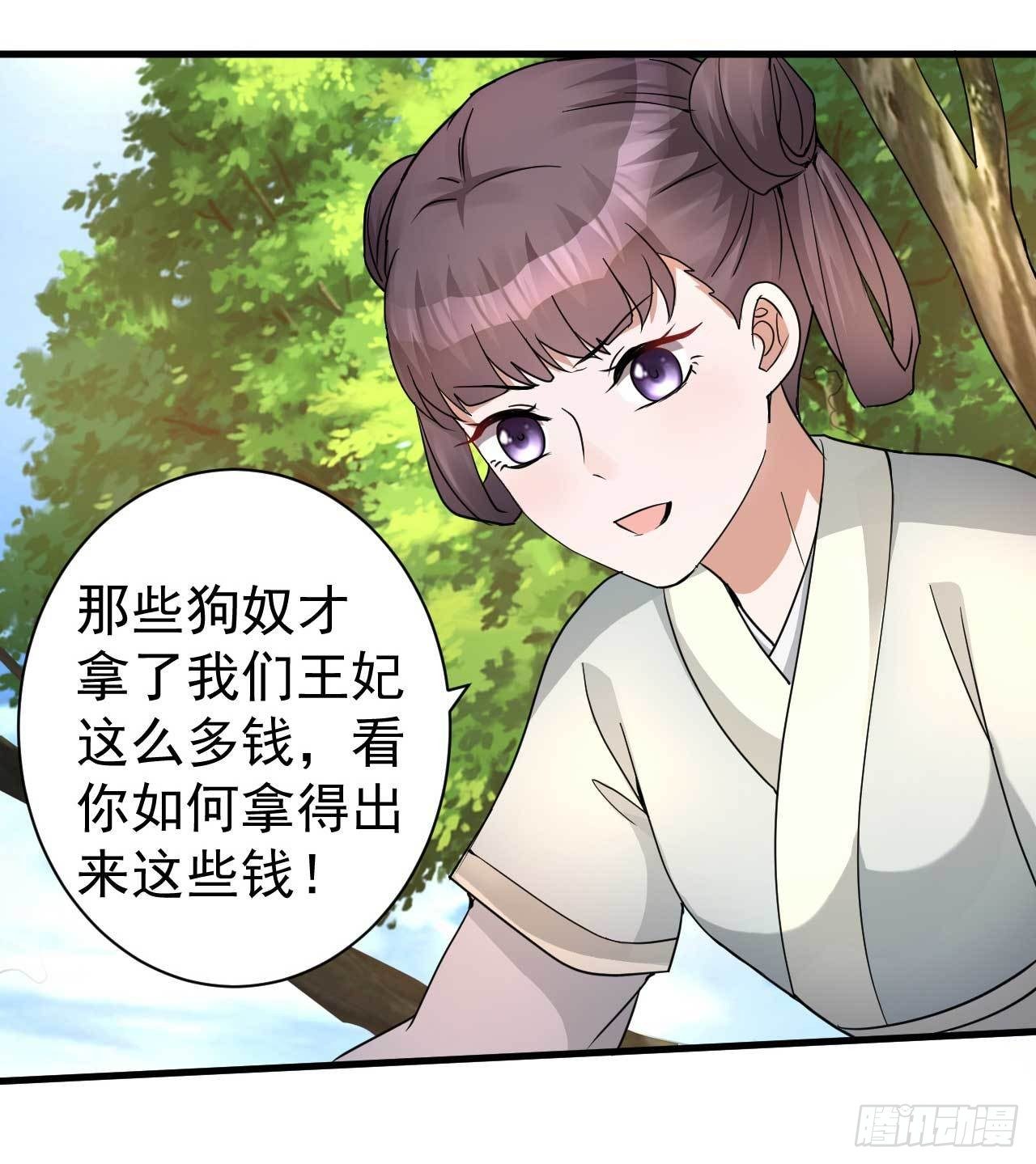 第4话 记仇14