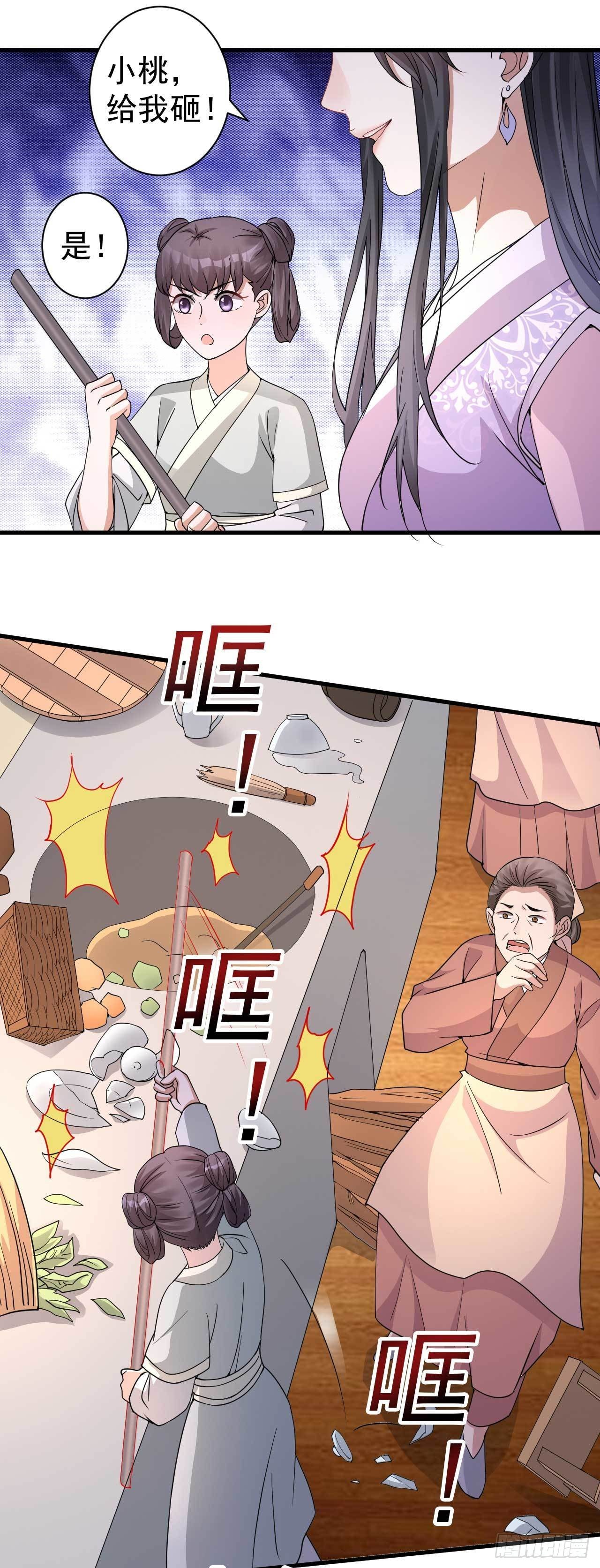 第3话 拿你开刀7