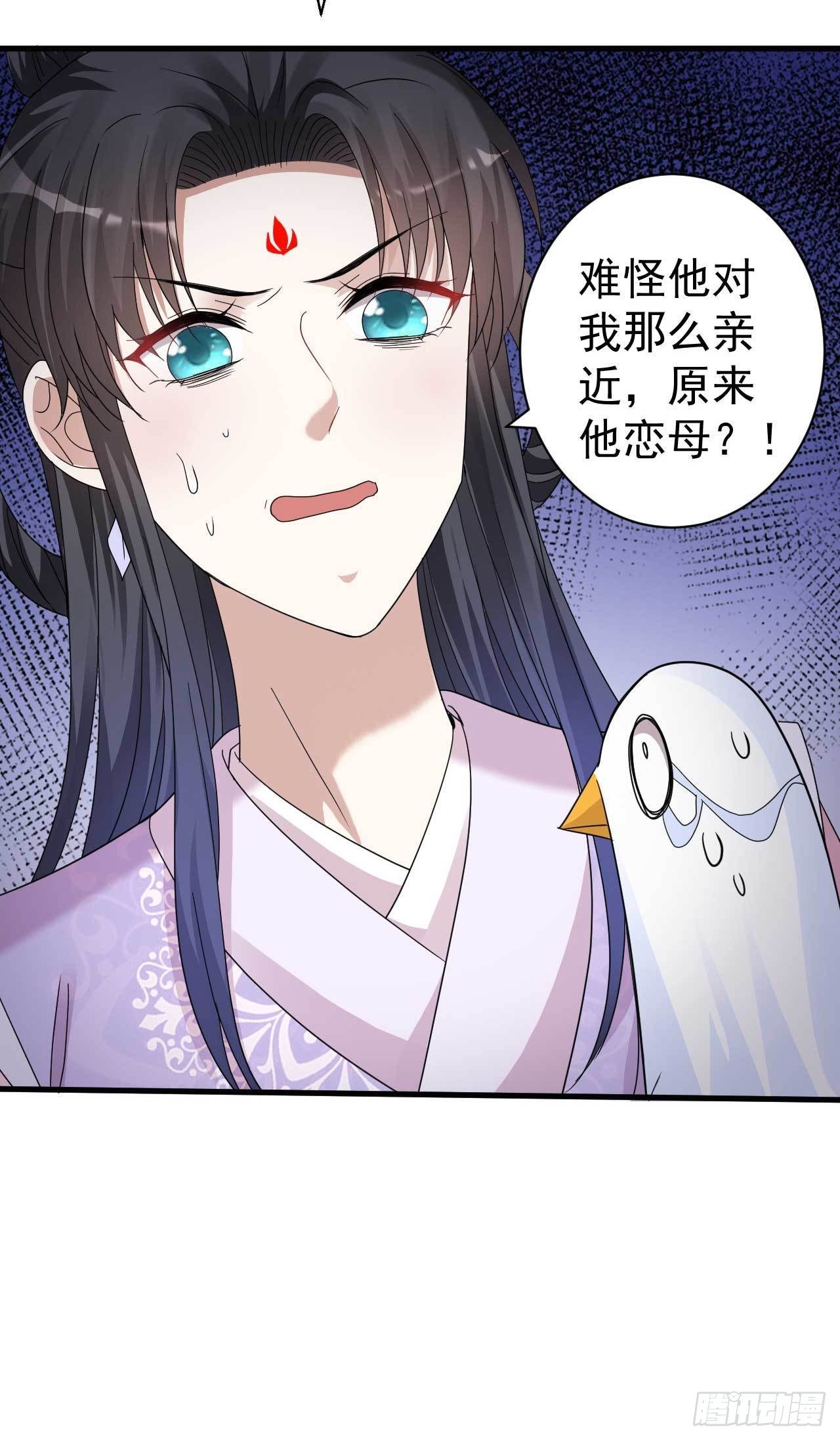 第9话 恋母情结29