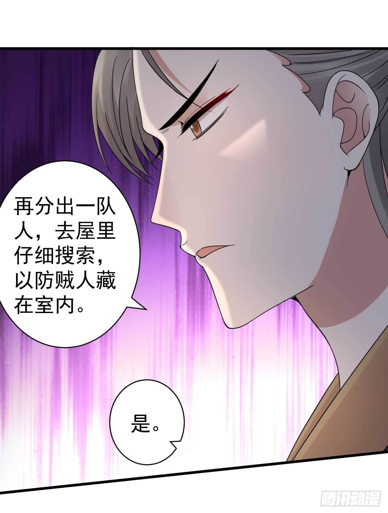 第5话 送上门的帮手29