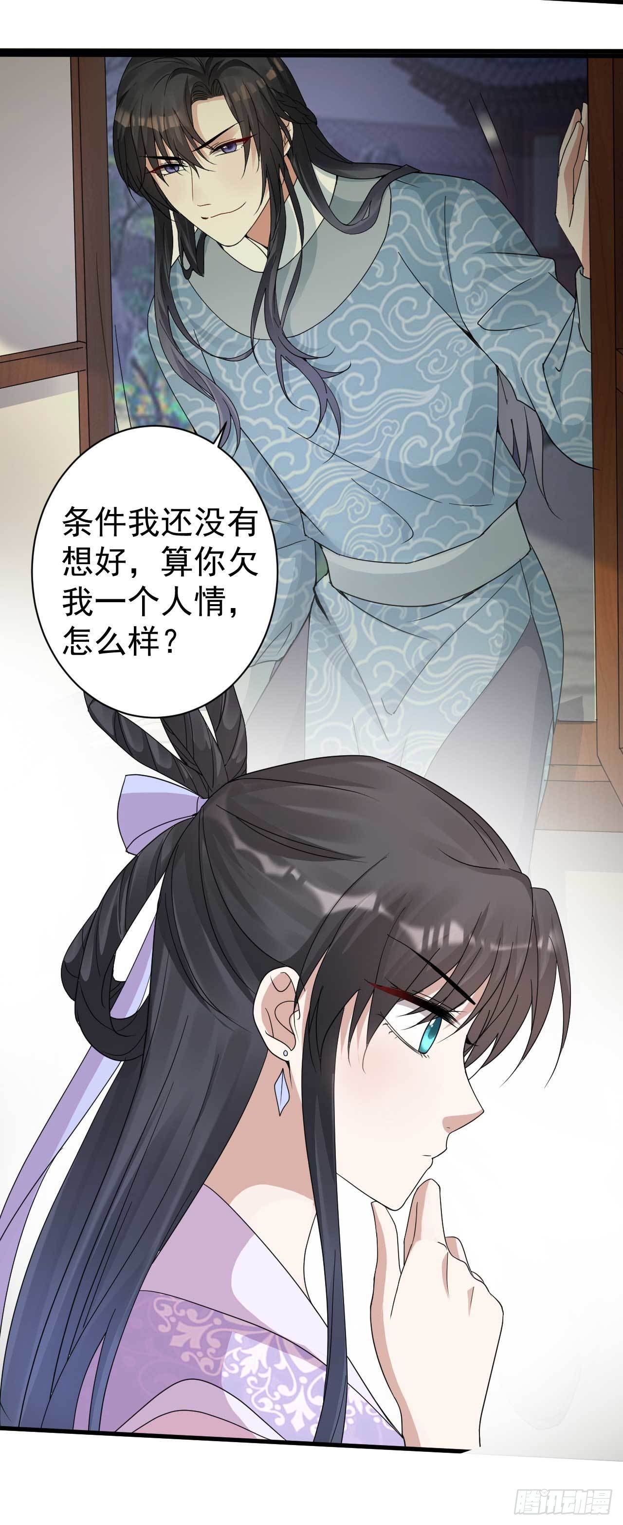 第11话 无事献殷勤8