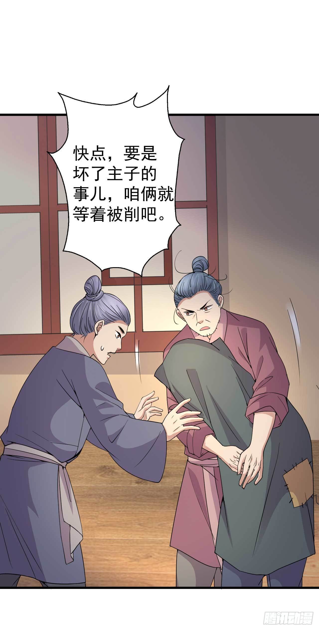 第5话 送上门的帮手1