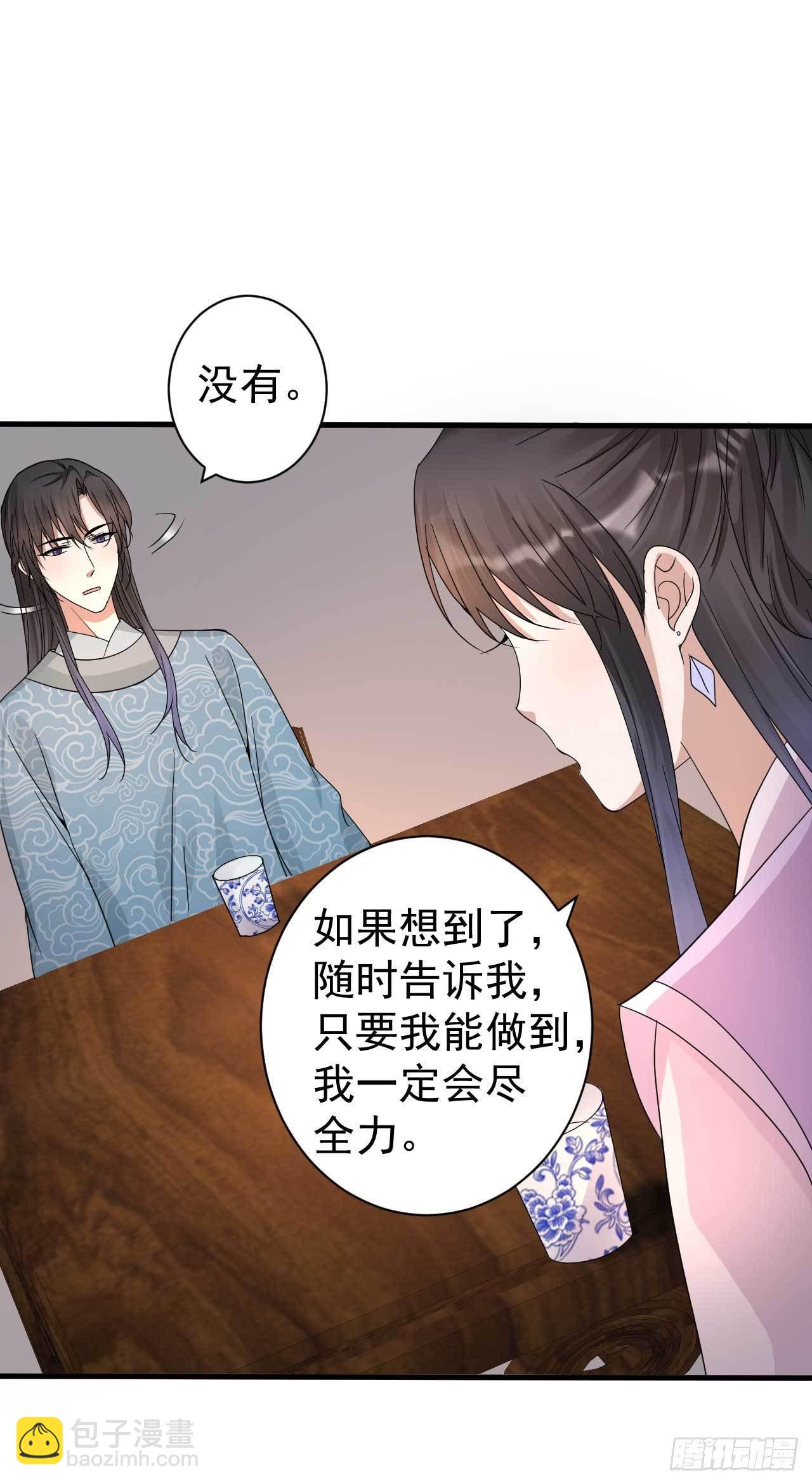 第11话 无事献殷勤10