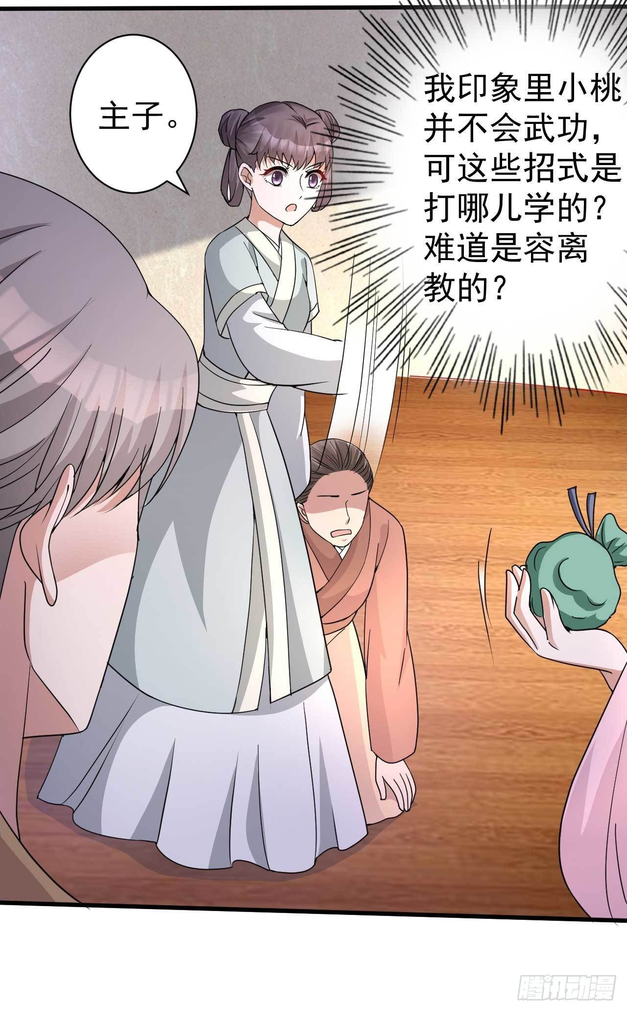 第3话 拿你开刀23