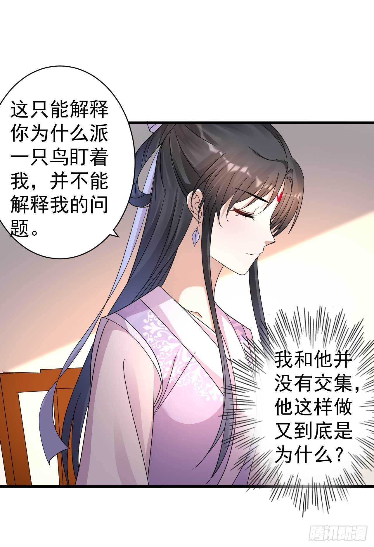 第11话 无事献殷勤6
