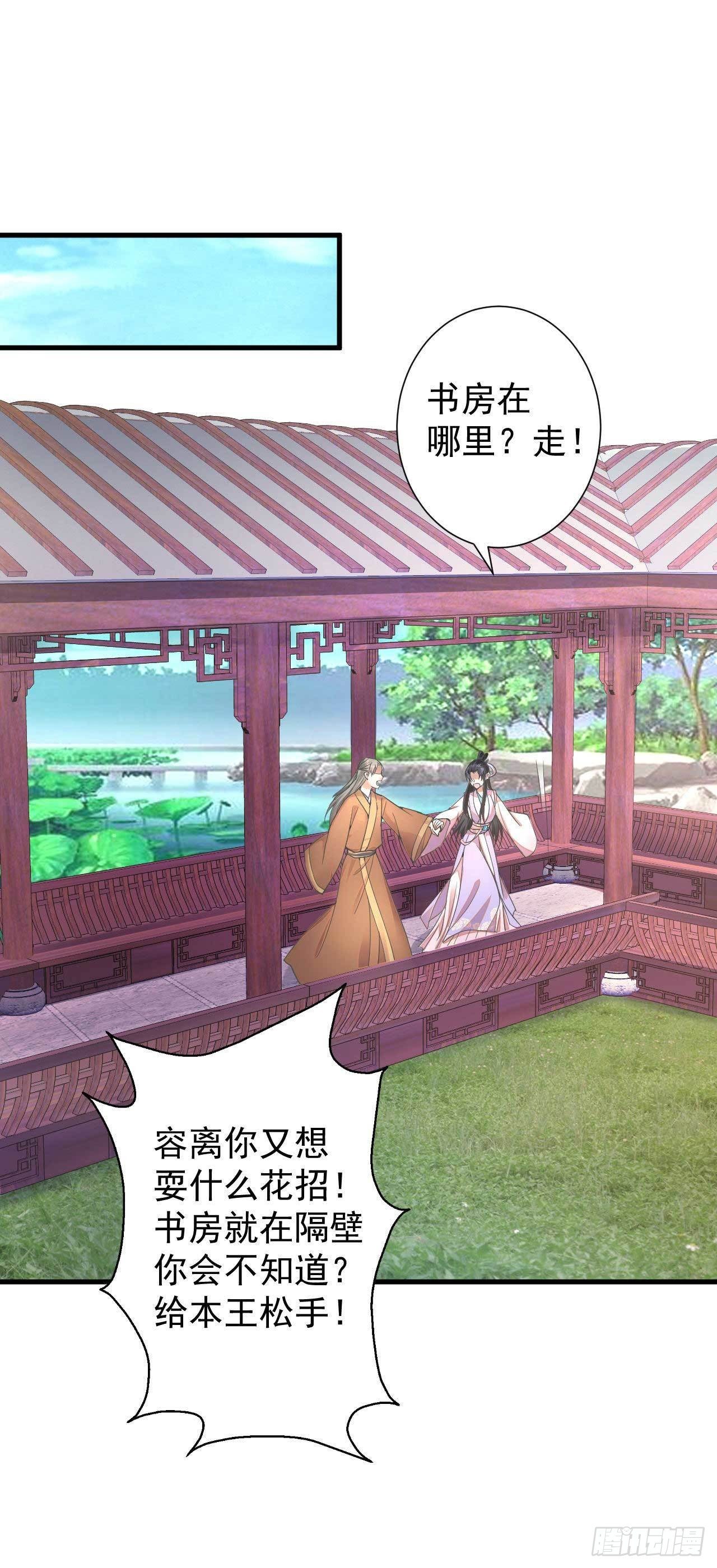 第1话 赶紧写休书9