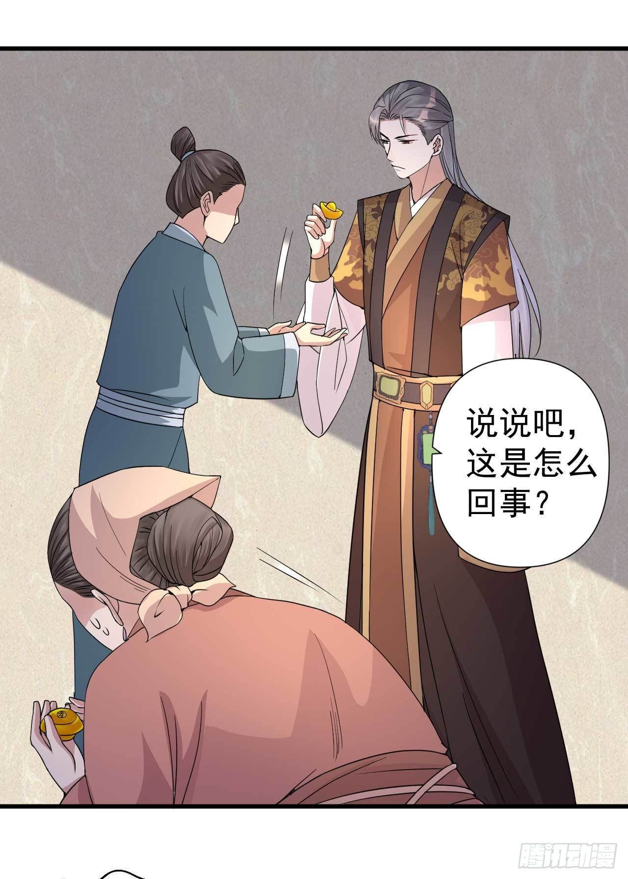 第3话 拿你开刀30