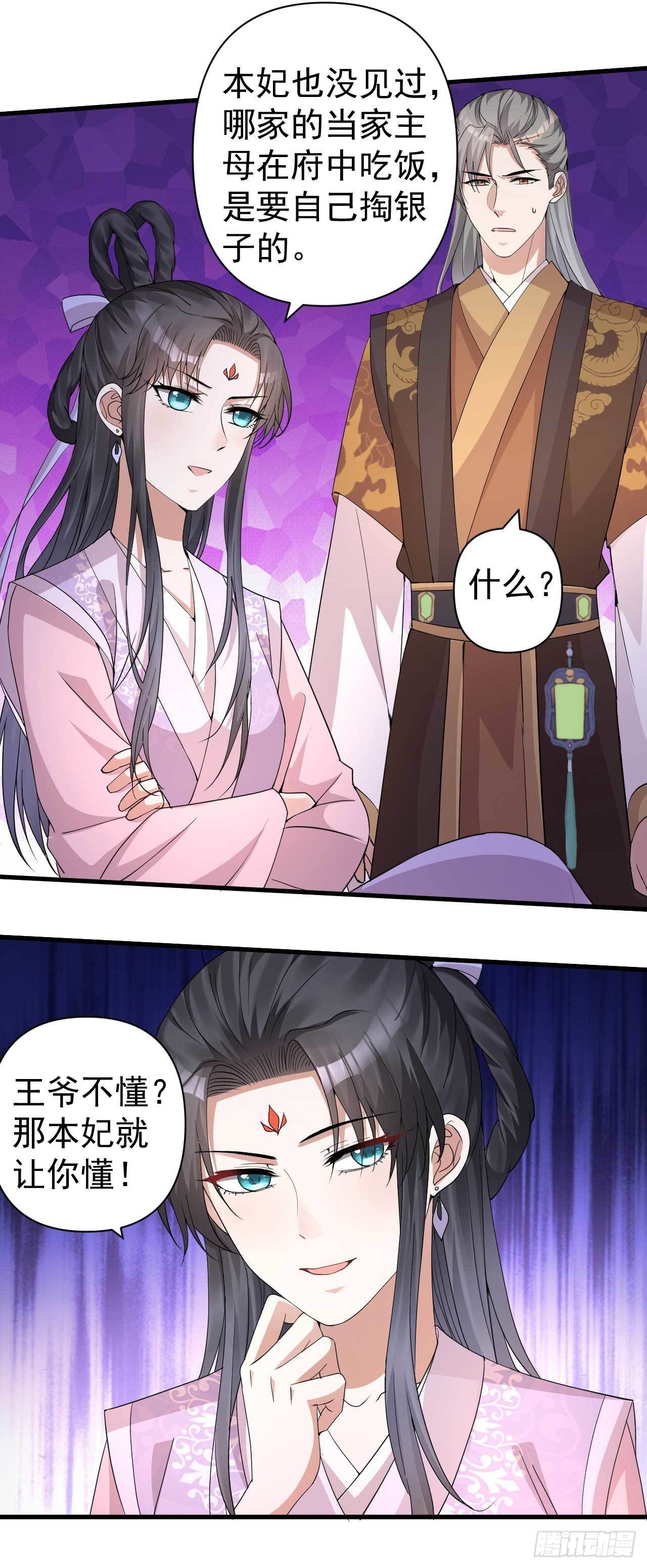 第3话 拿你开刀17