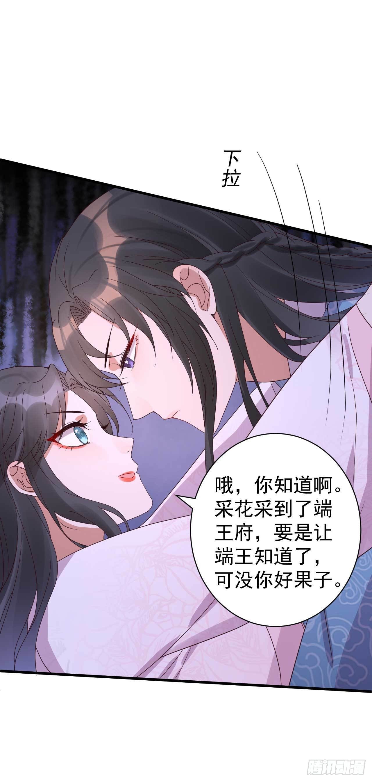 第7话 我娶你12