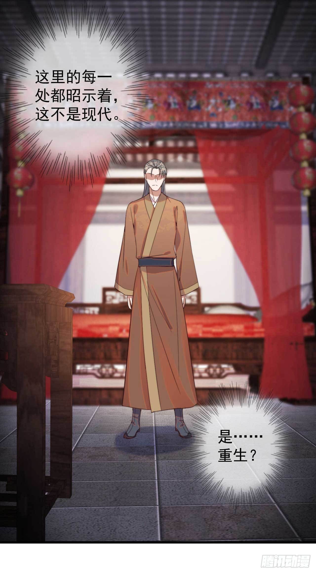 第1话 赶紧写休书5