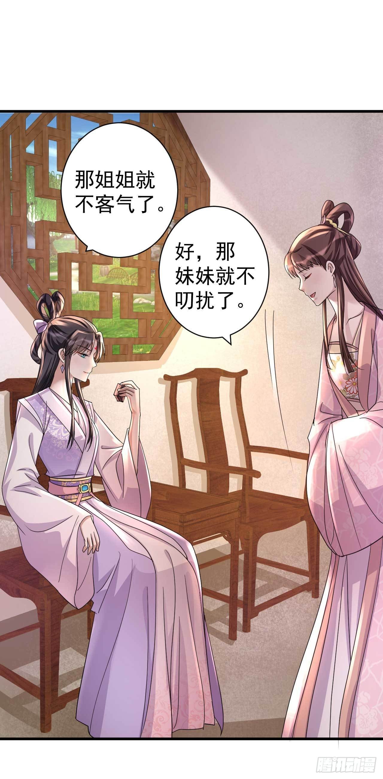 第11话 无事献殷勤25