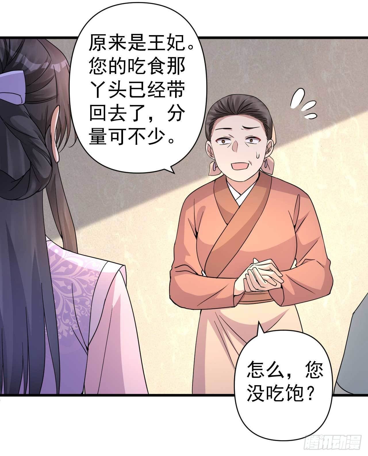 第3话 拿你开刀6