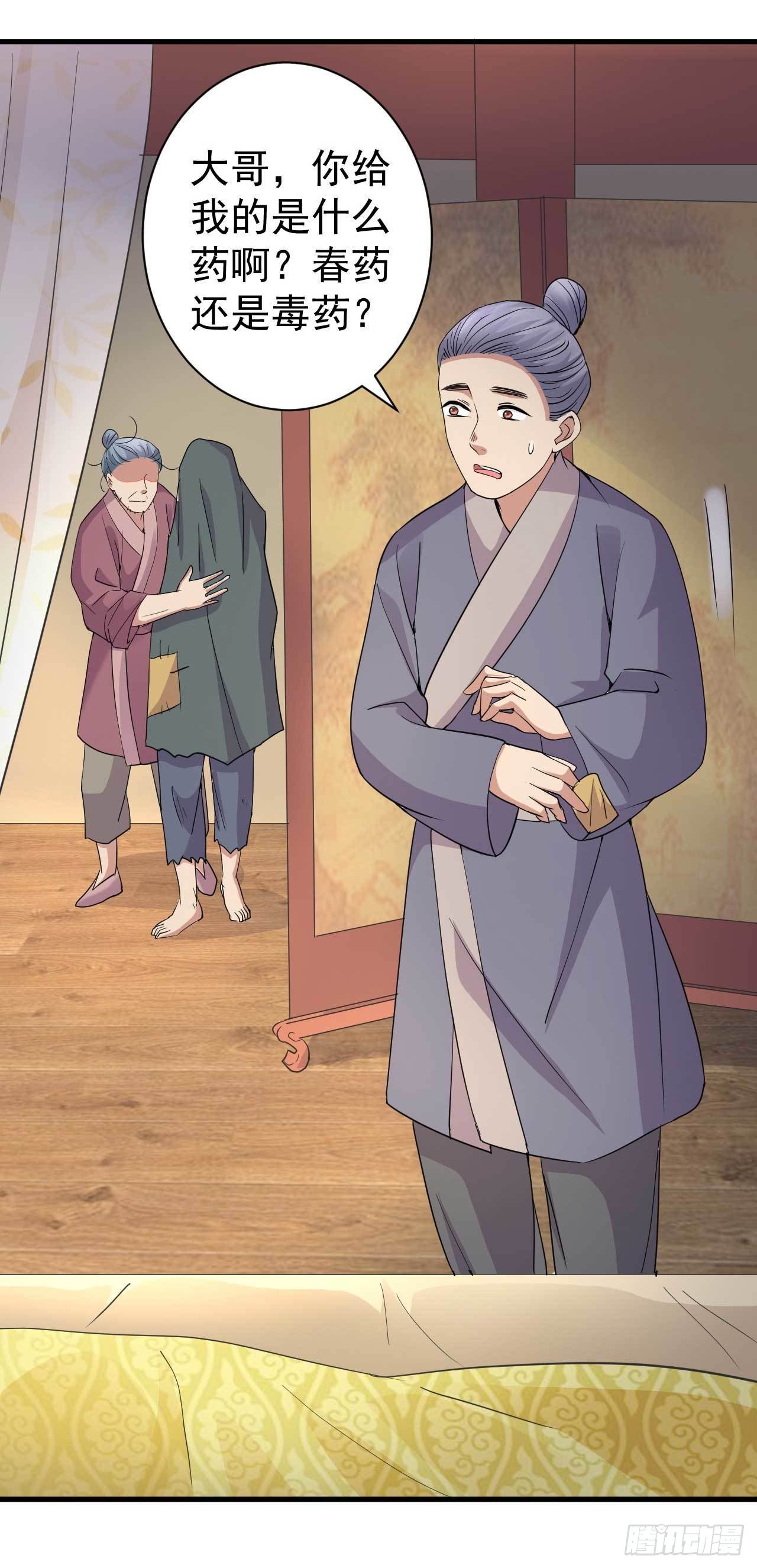 第5话 送上门的帮手2